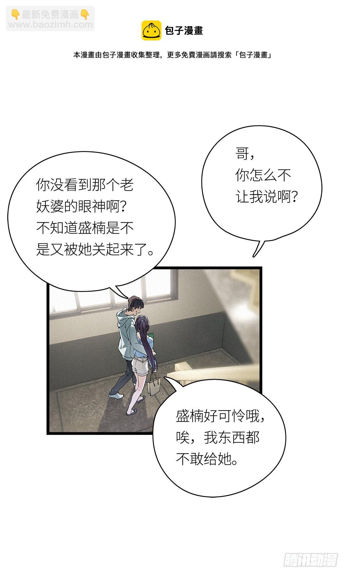 第20卦：聚灵棺 5