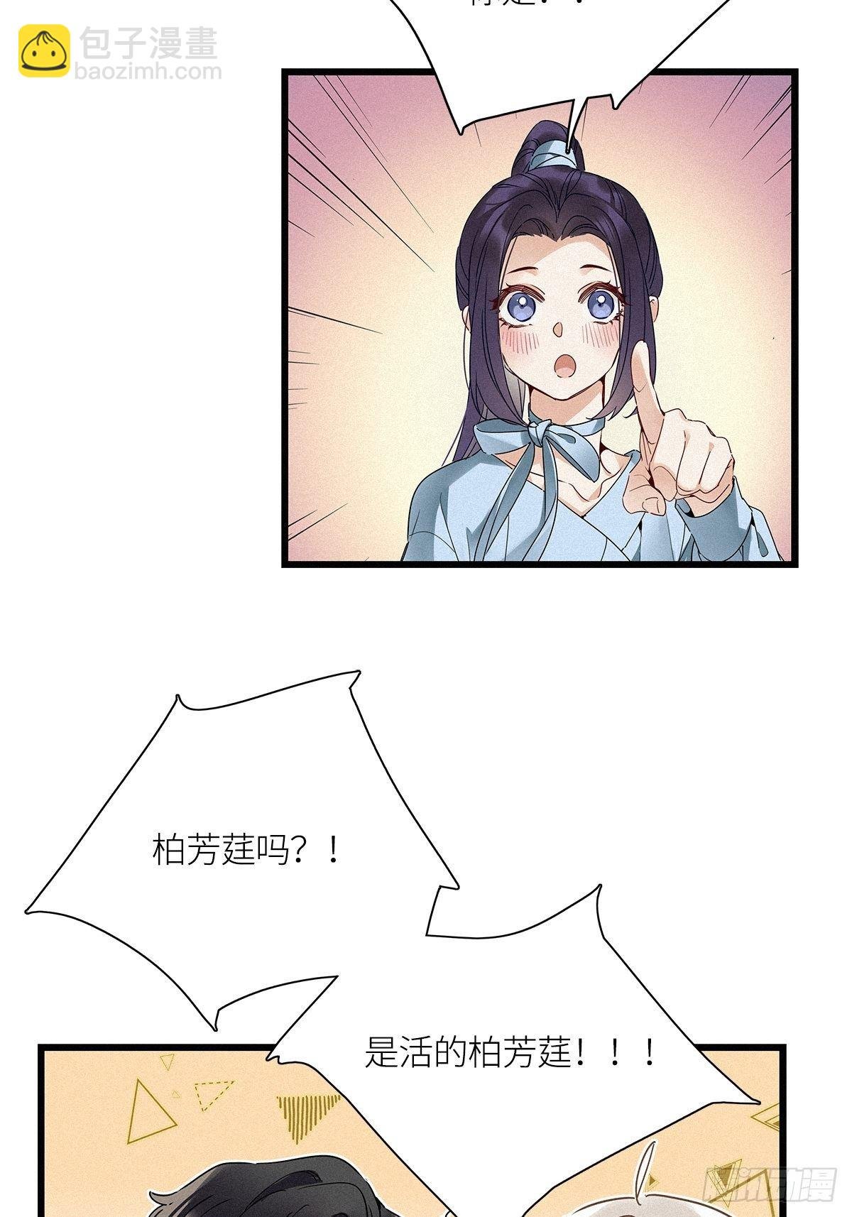 第20卦：聚灵棺 5