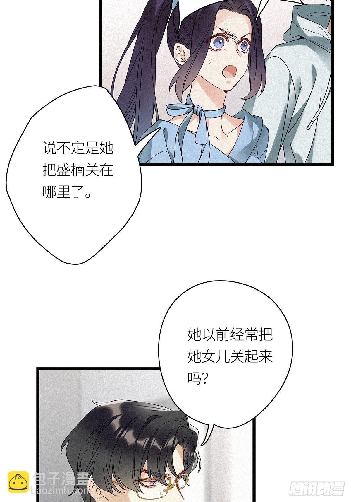 第20卦：聚灵棺 5