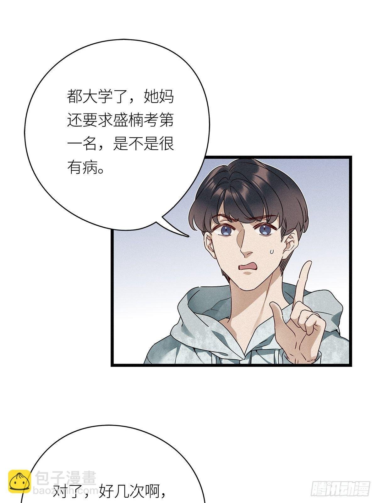 第20卦：聚灵棺 5