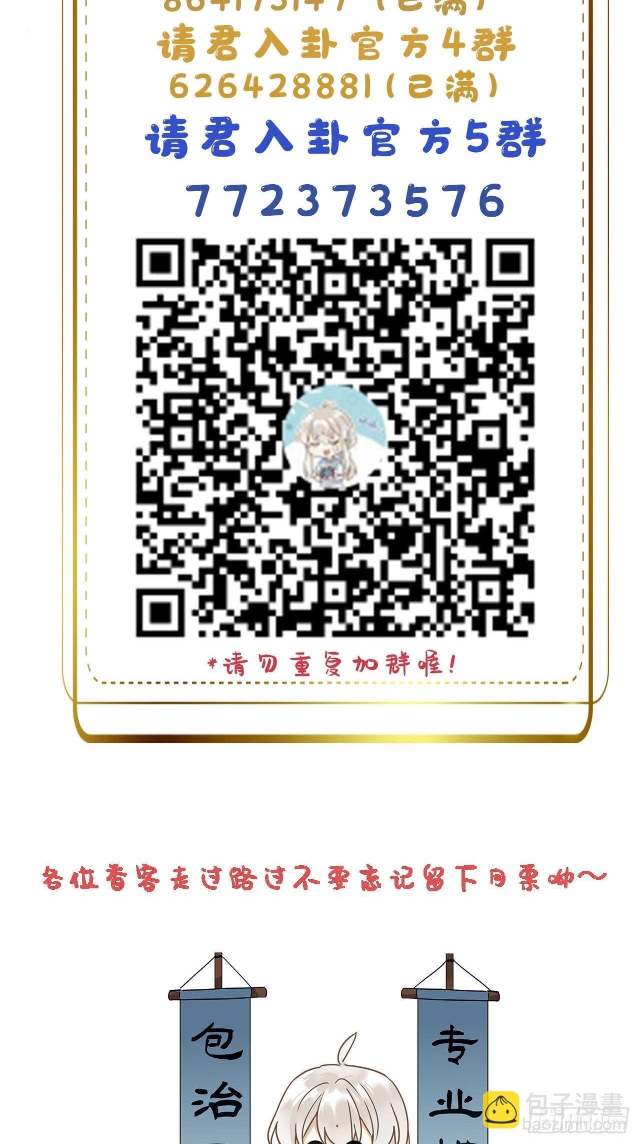 第20卦：聚灵棺 5