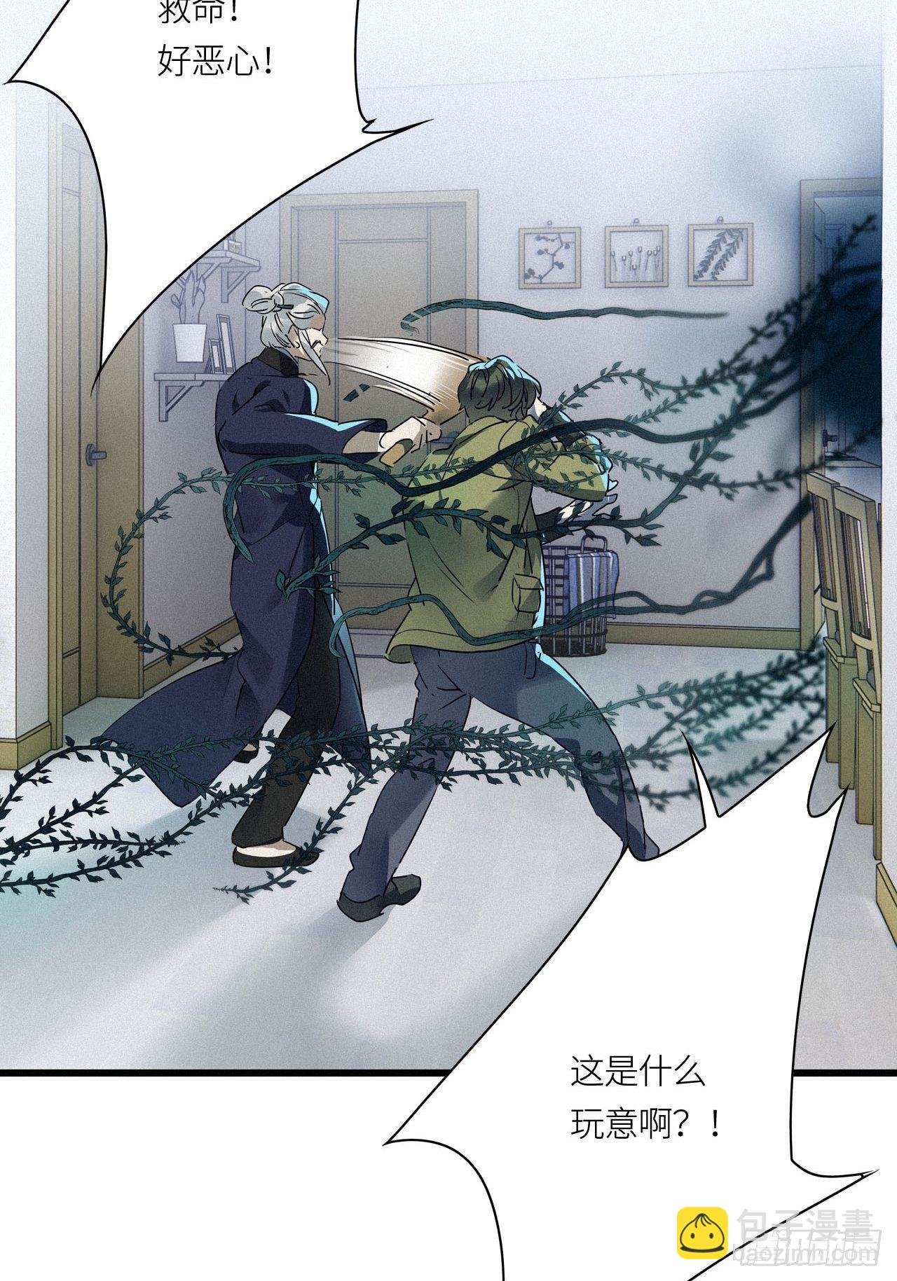 第21卦：聚灵棺 6