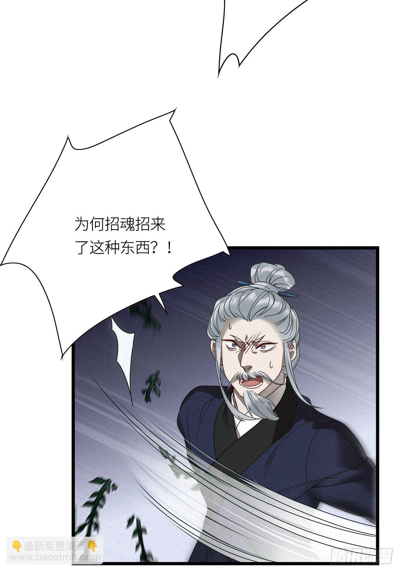 第21卦：聚灵棺 6