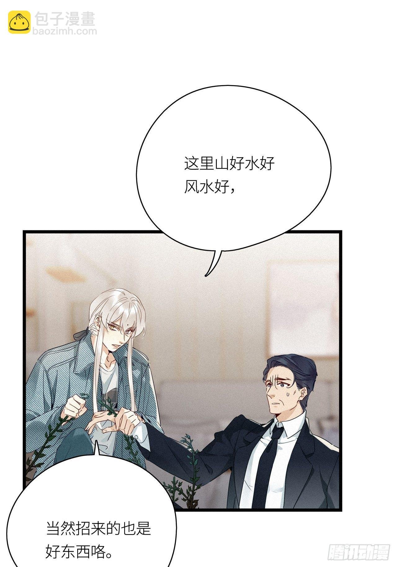第21卦：聚灵棺 6