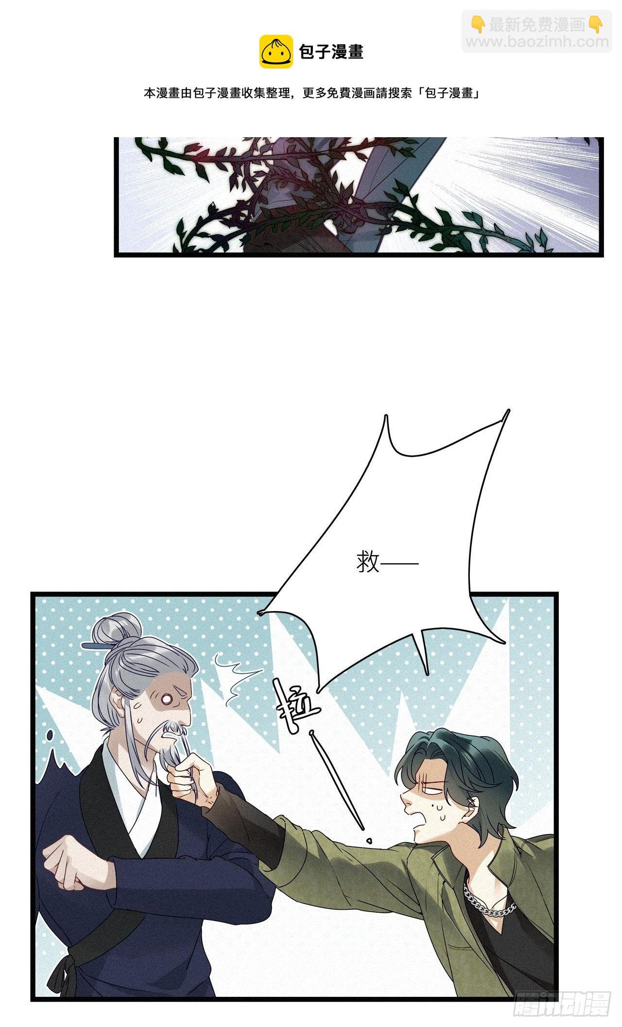 第21卦：聚灵棺 6