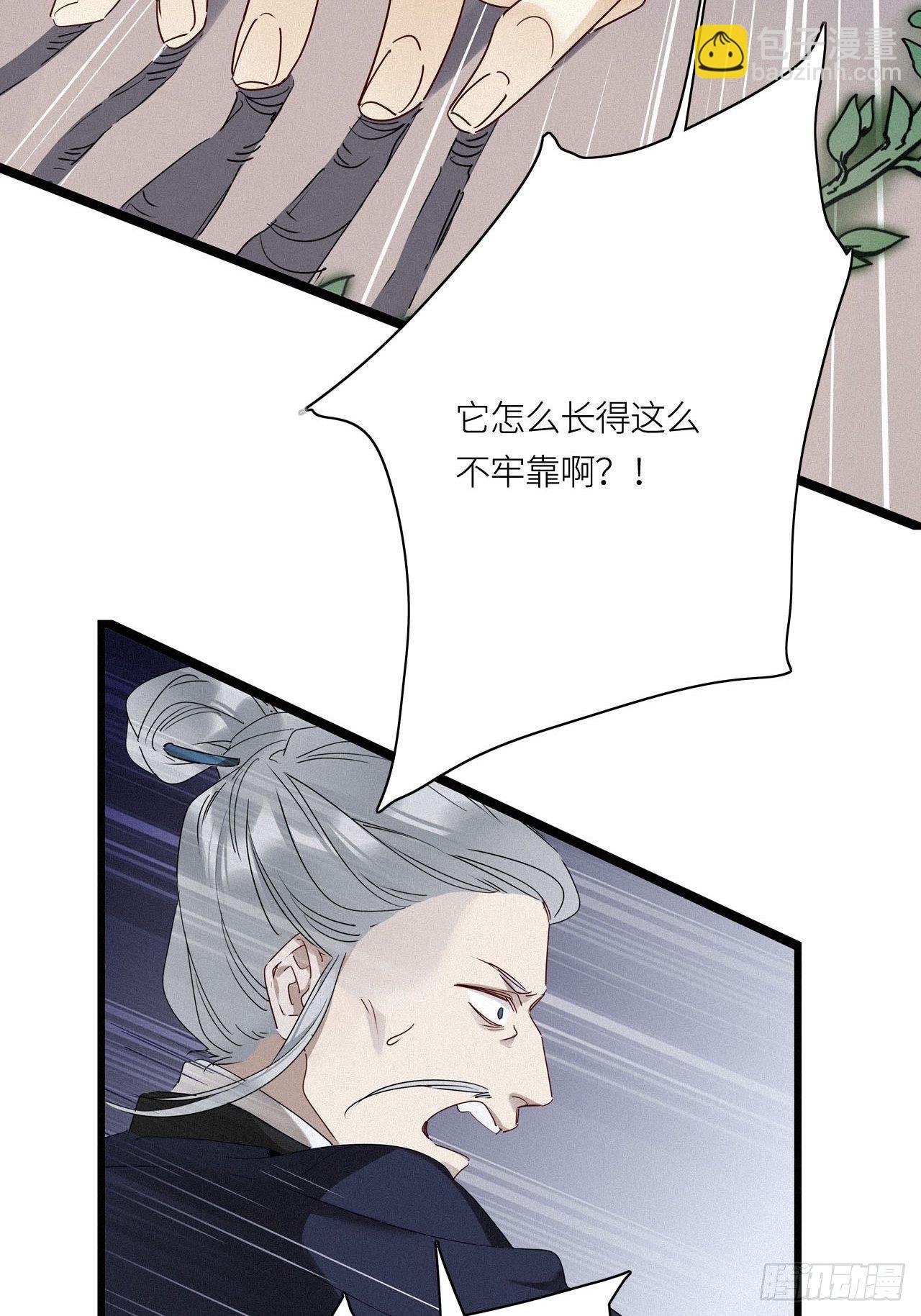 第21卦：聚灵棺 6