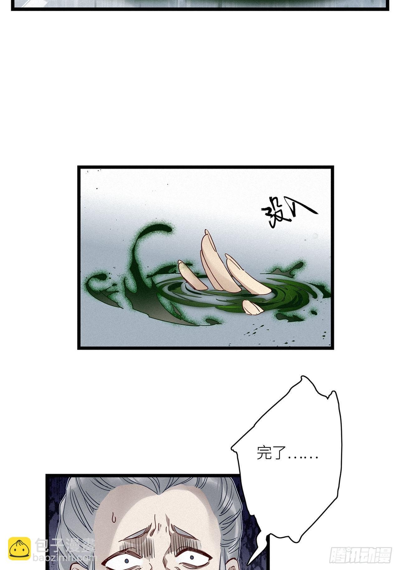 第21卦：聚灵棺 6