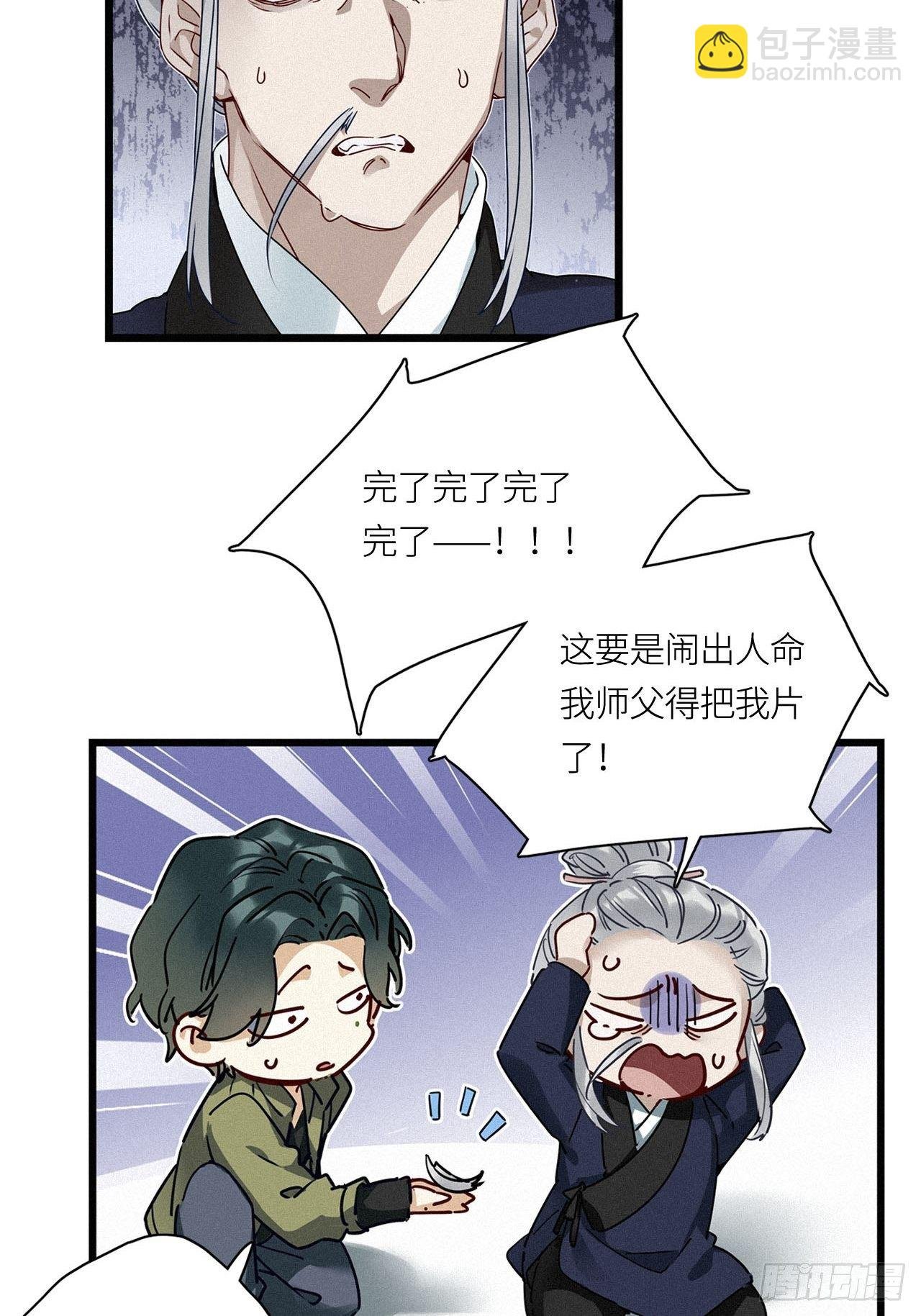 第21卦：聚灵棺 6