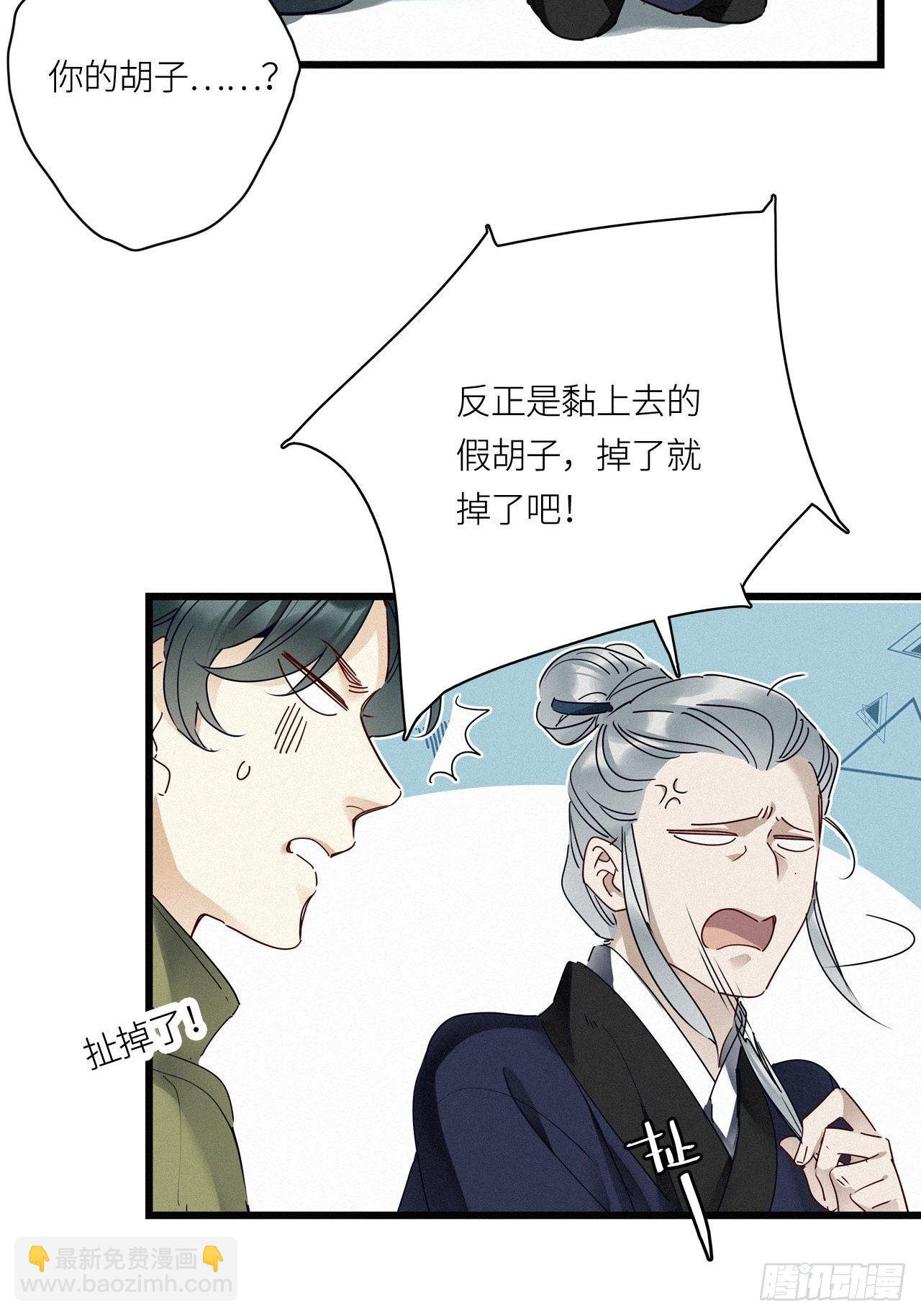 第21卦：聚灵棺 6