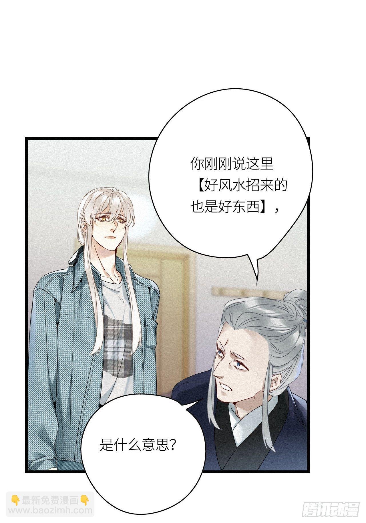 第21卦：聚灵棺 6