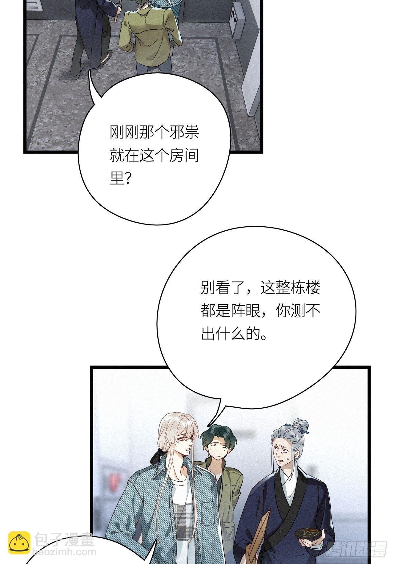 第21卦：聚灵棺 6