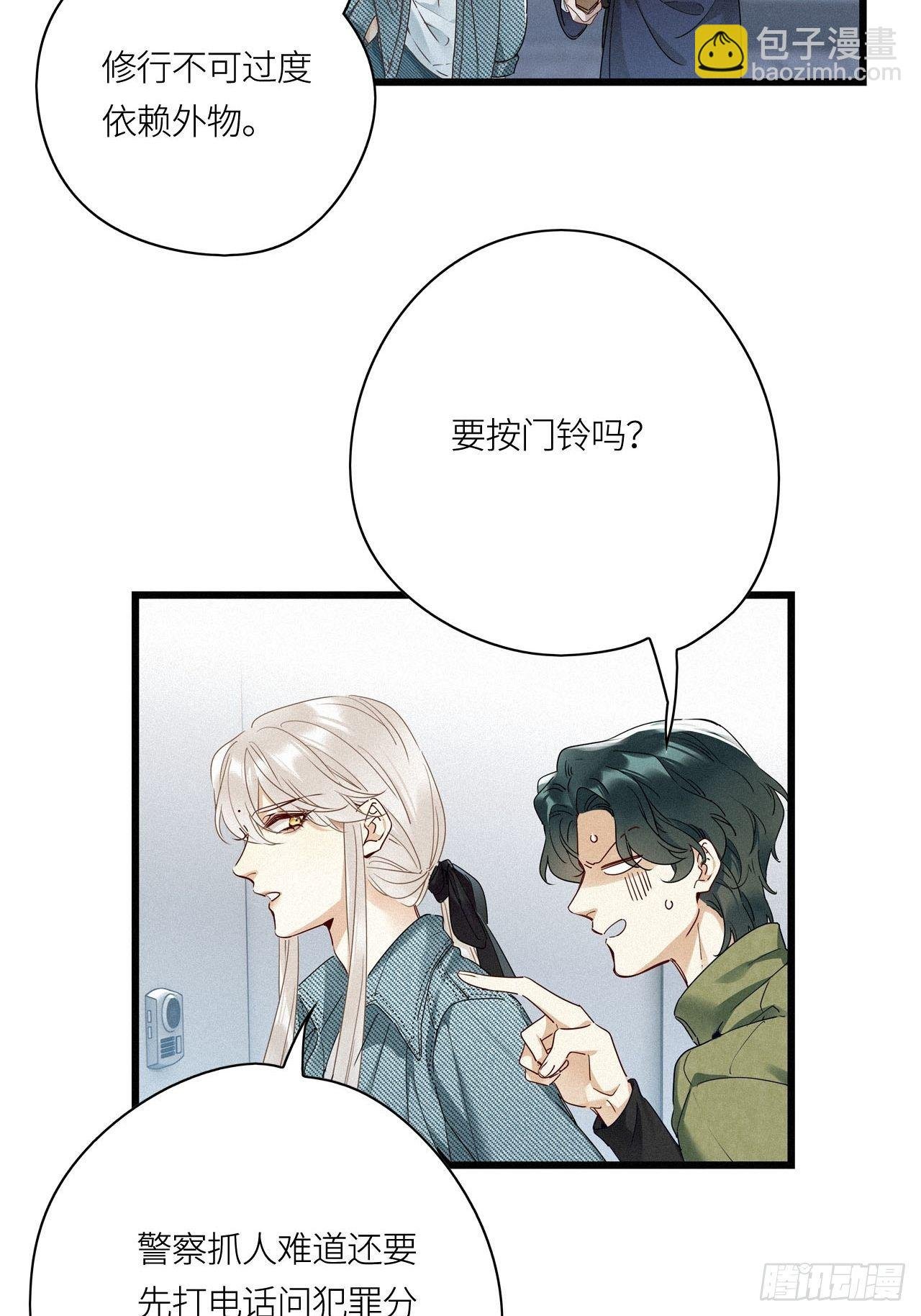 第21卦：聚灵棺 6
