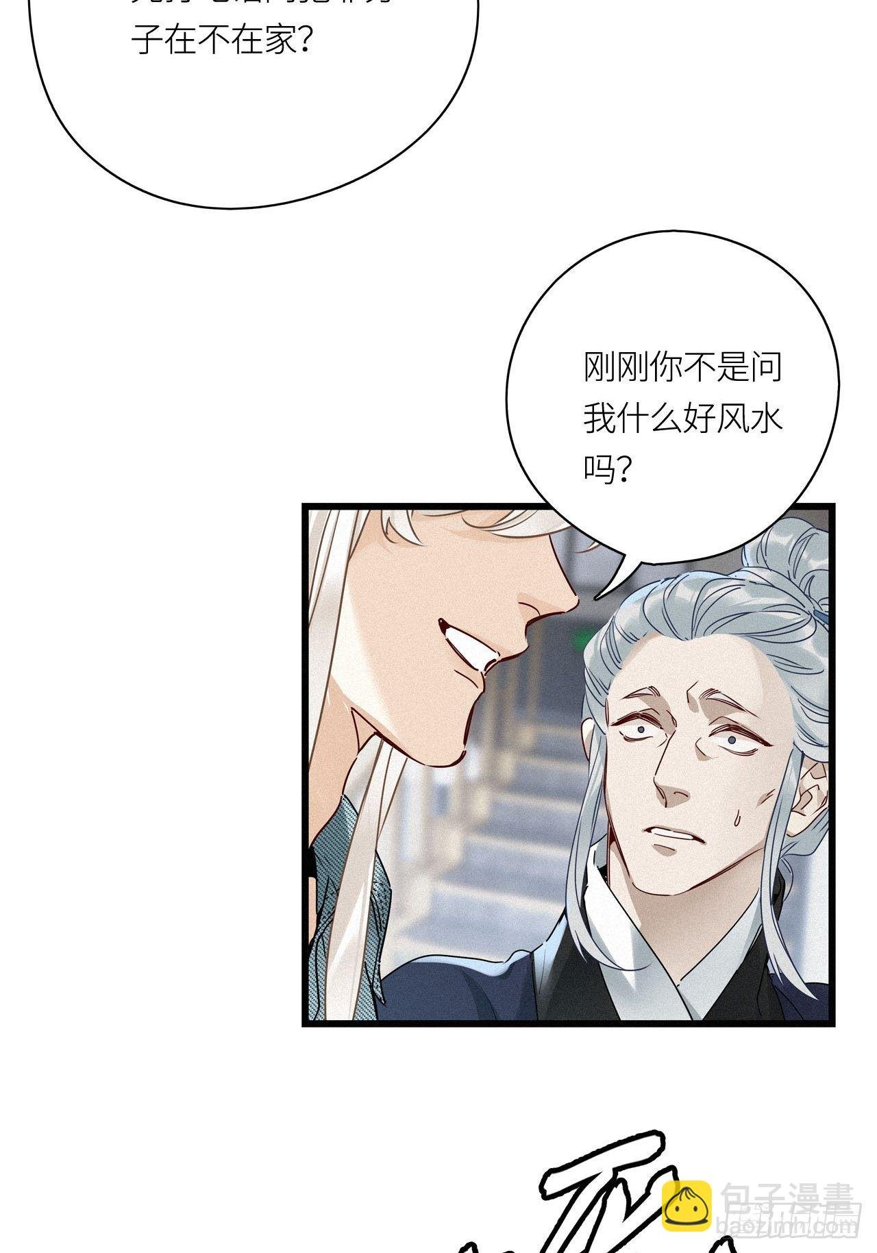 第21卦：聚灵棺 6