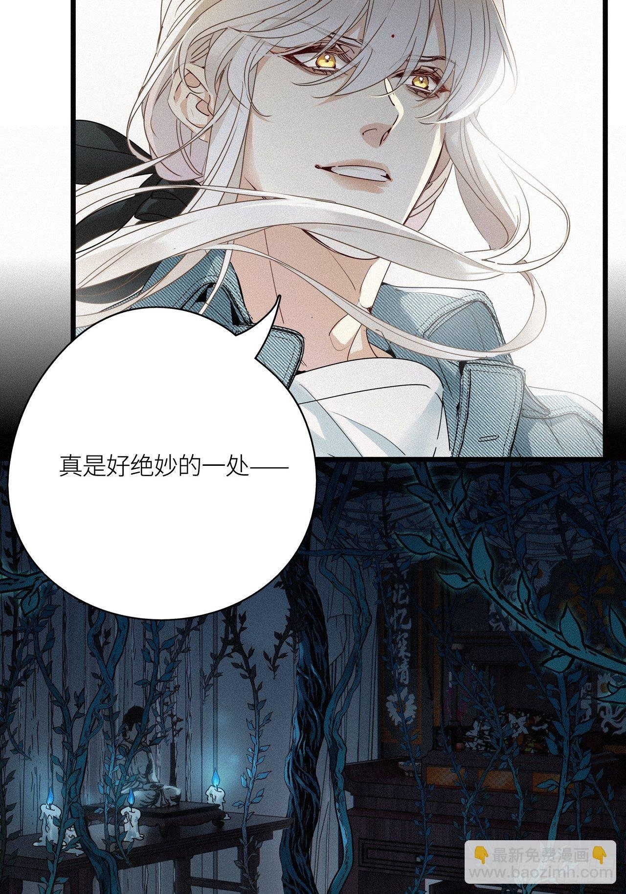 第21卦：聚灵棺 6