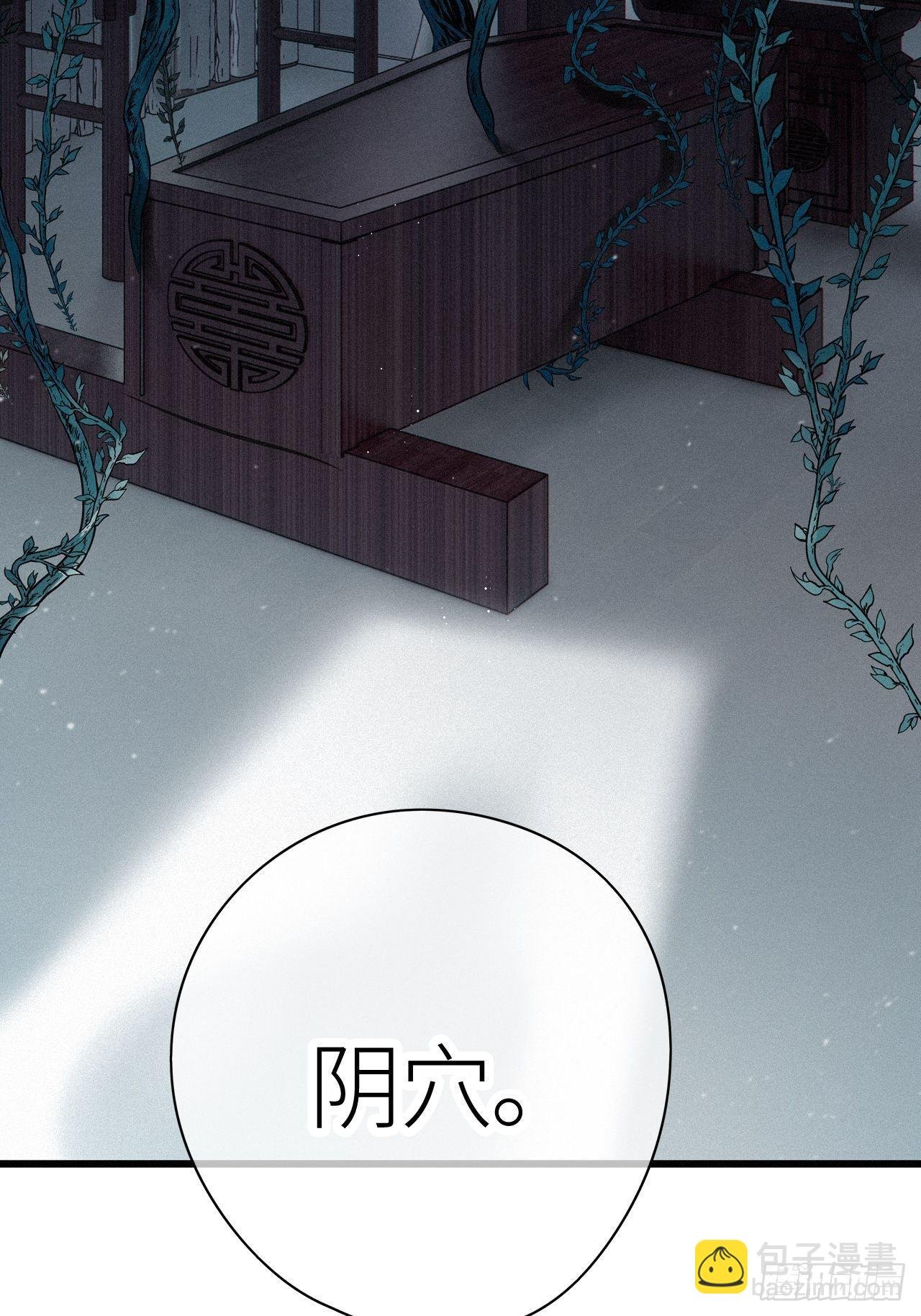第21卦：聚灵棺 6