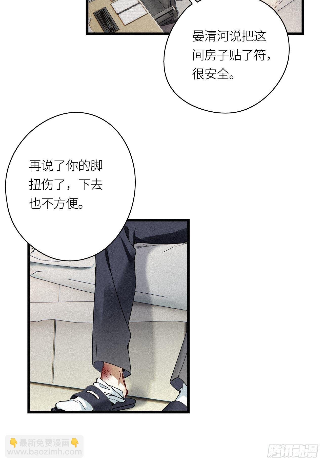 第21卦：聚灵棺 6