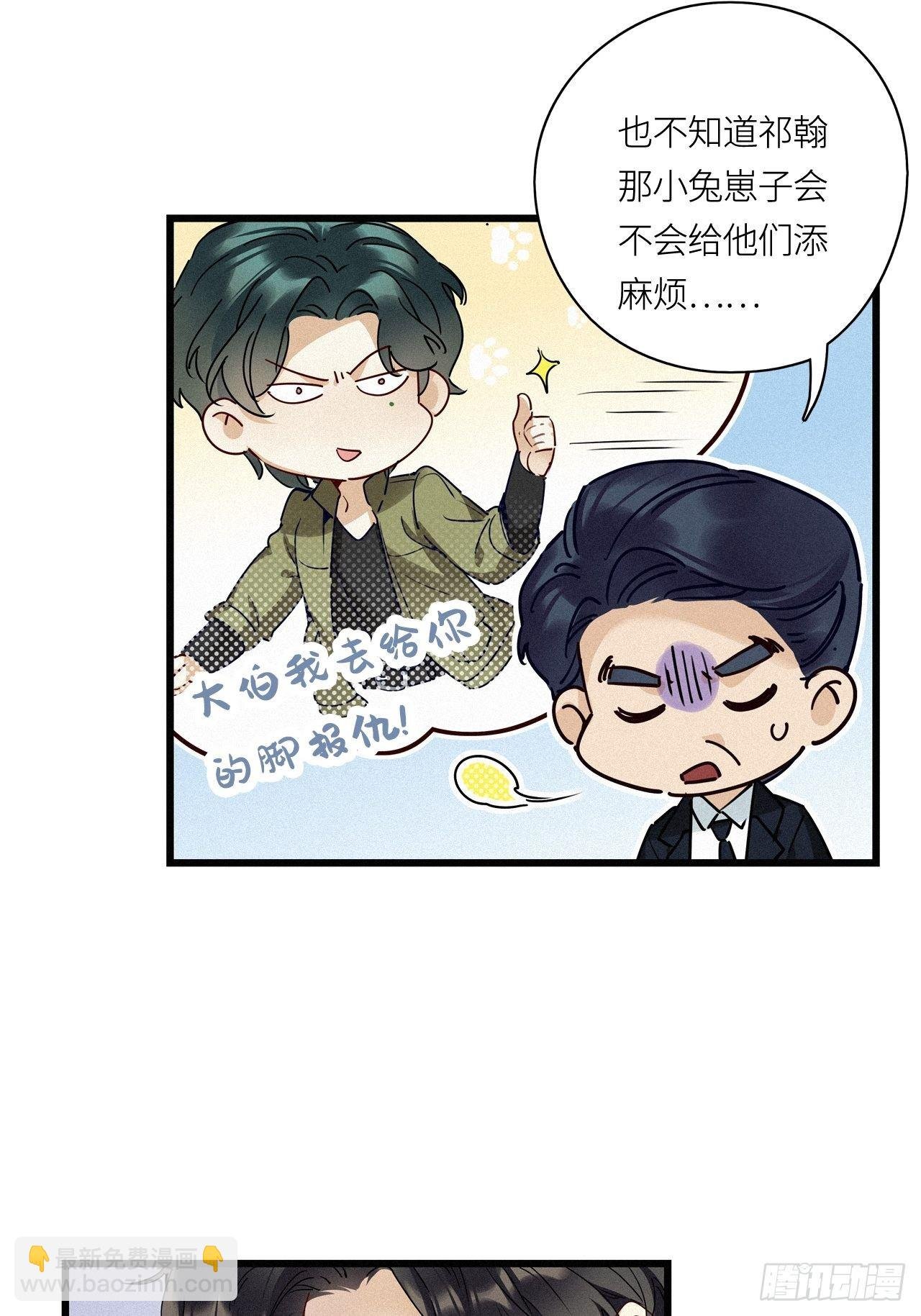第21卦：聚灵棺 6