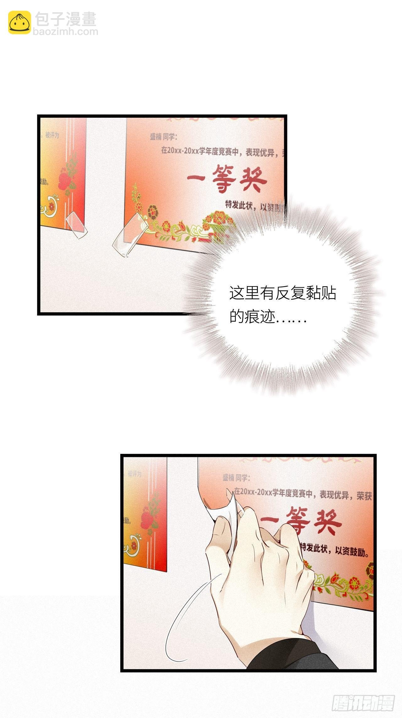 第21卦：聚灵棺 6