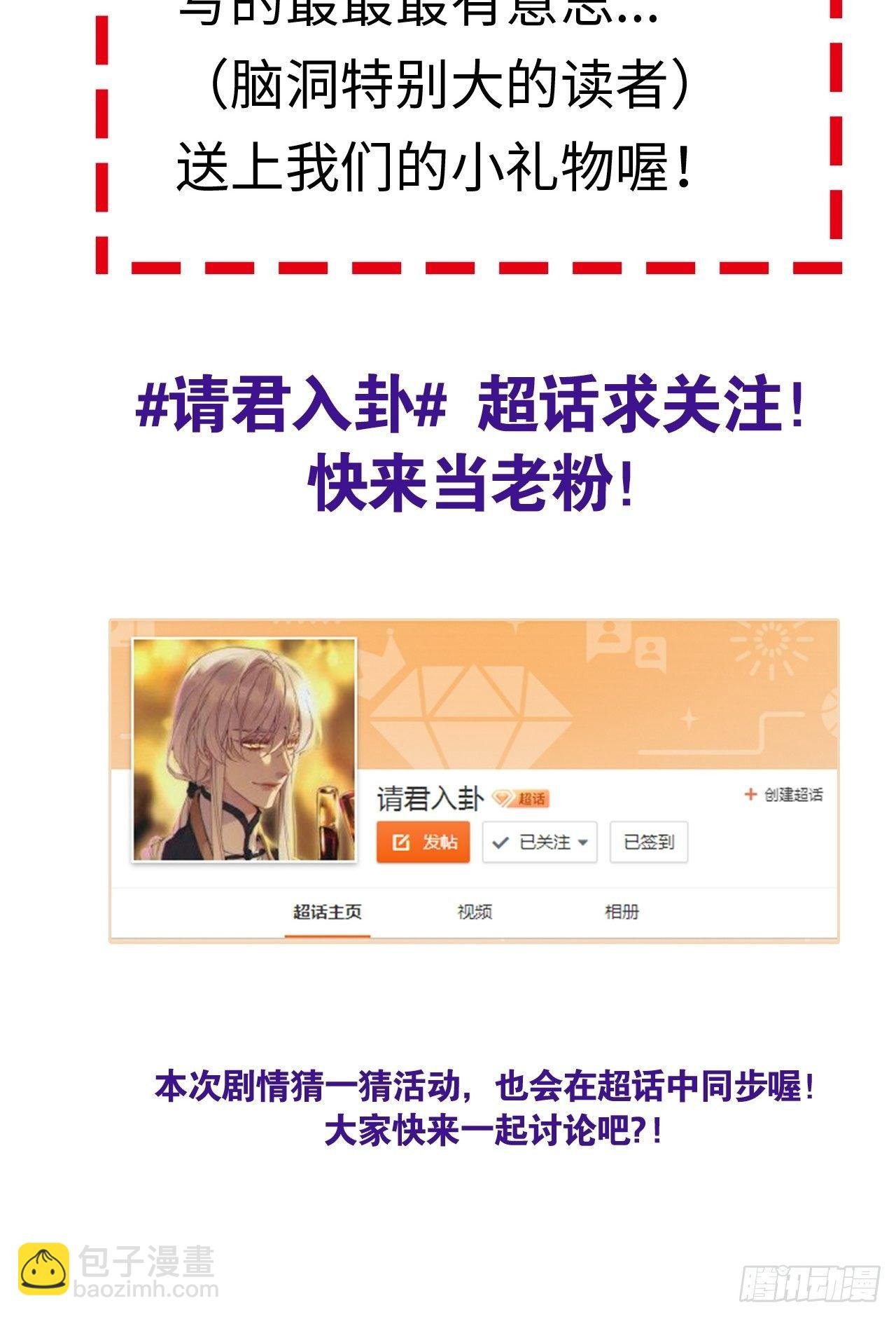 第21卦：聚灵棺 6