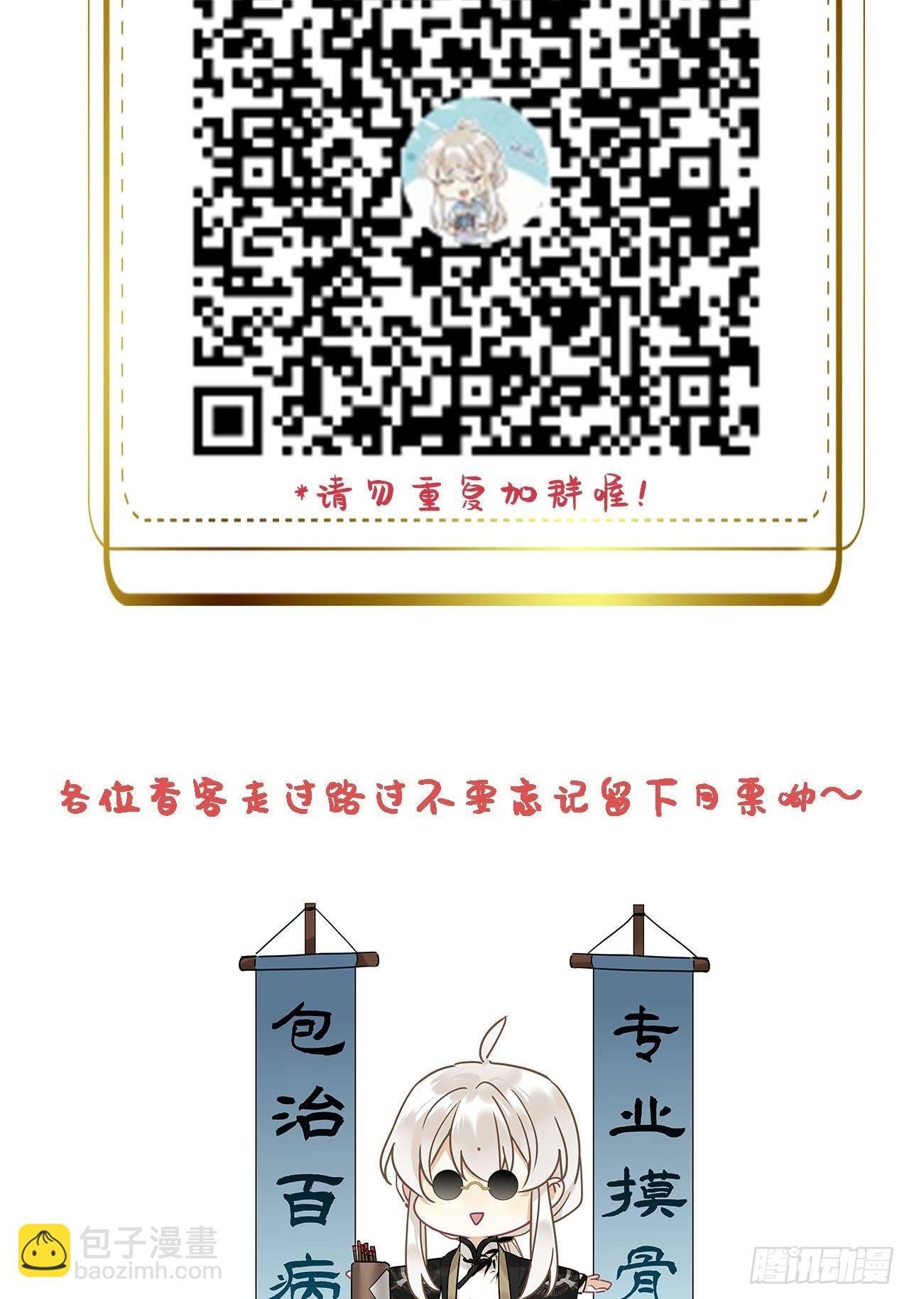 第21卦：聚灵棺 6
