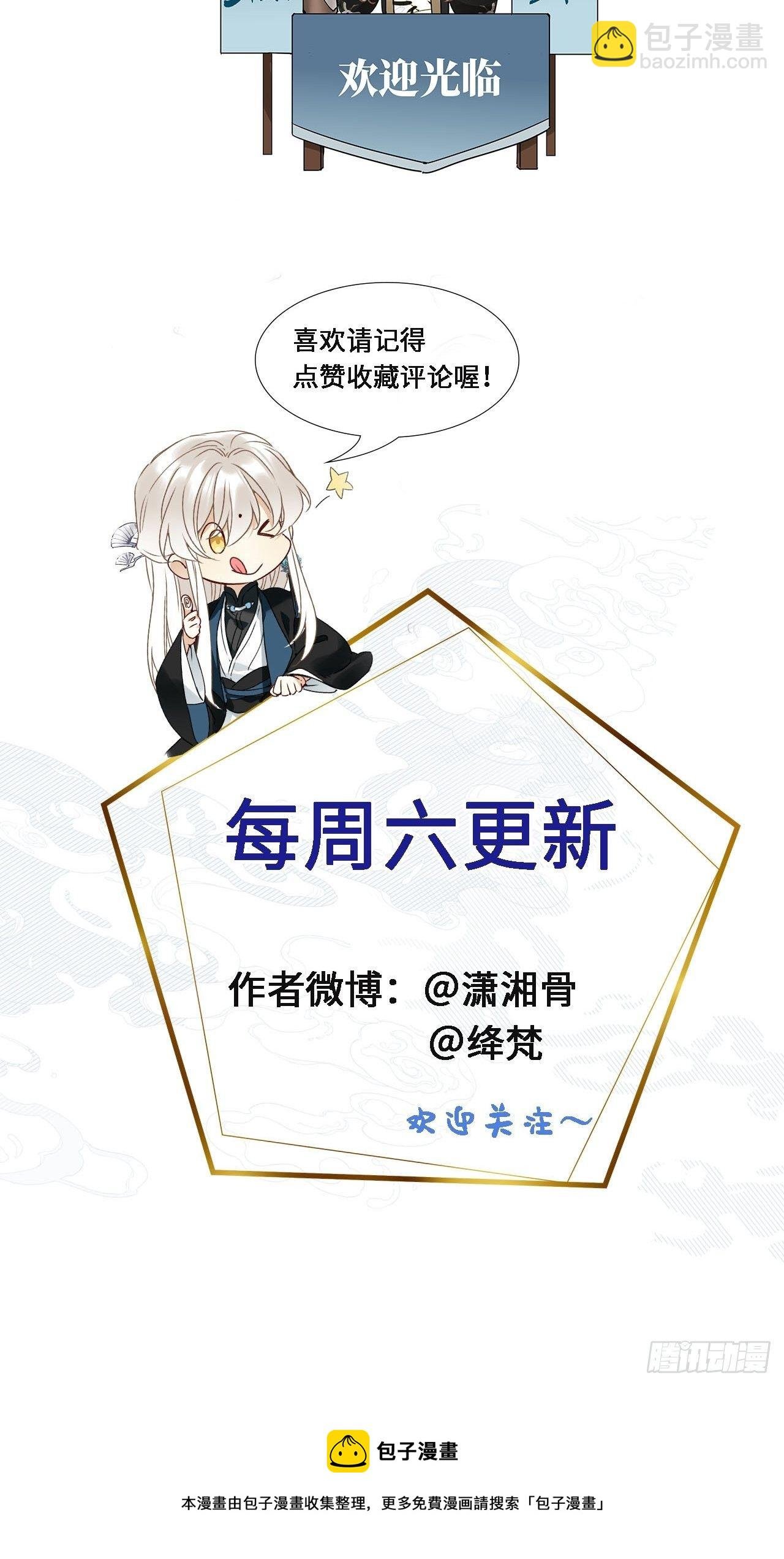 第21卦：聚灵棺 6