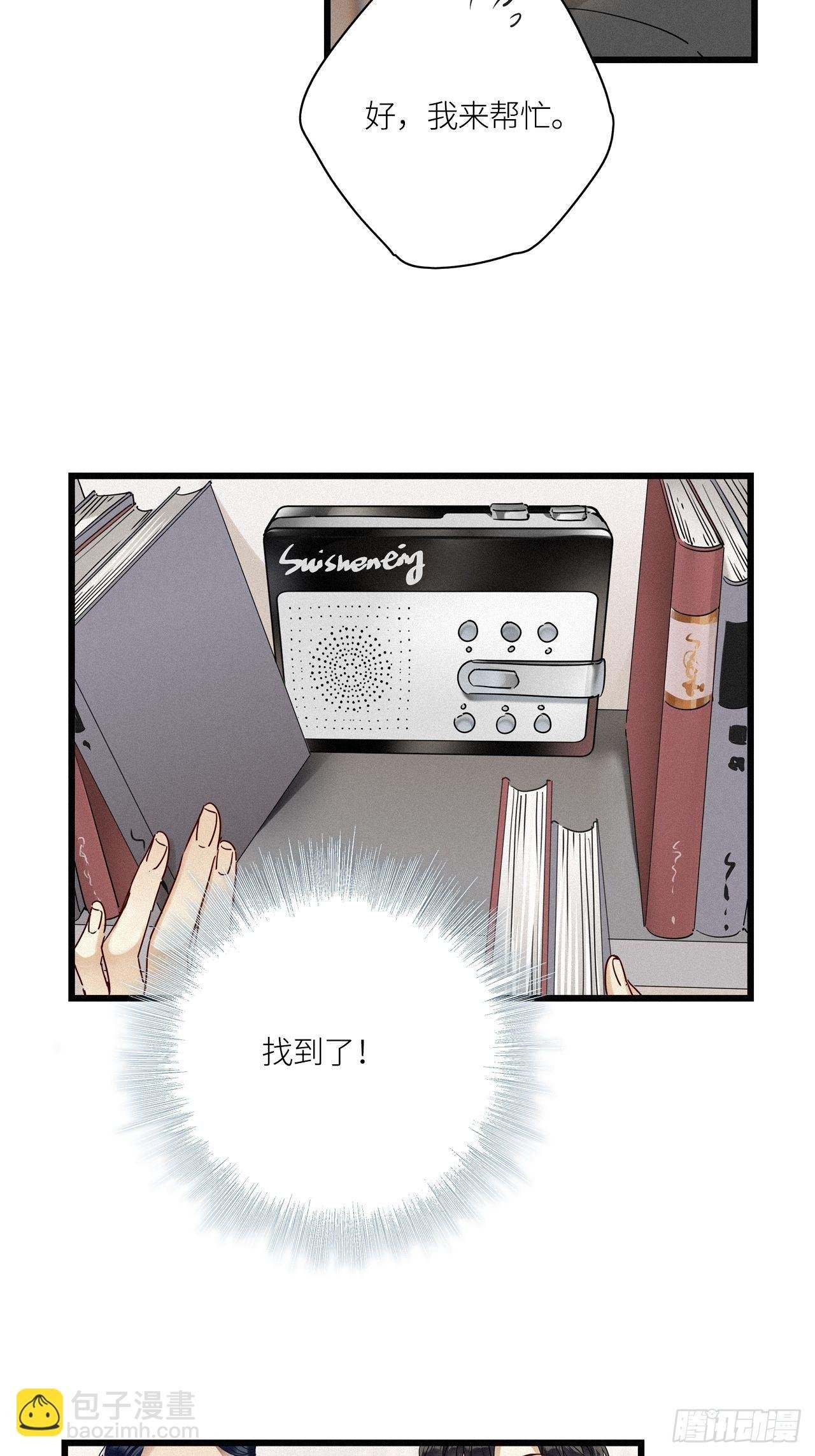 第22卦：聚灵棺 7
