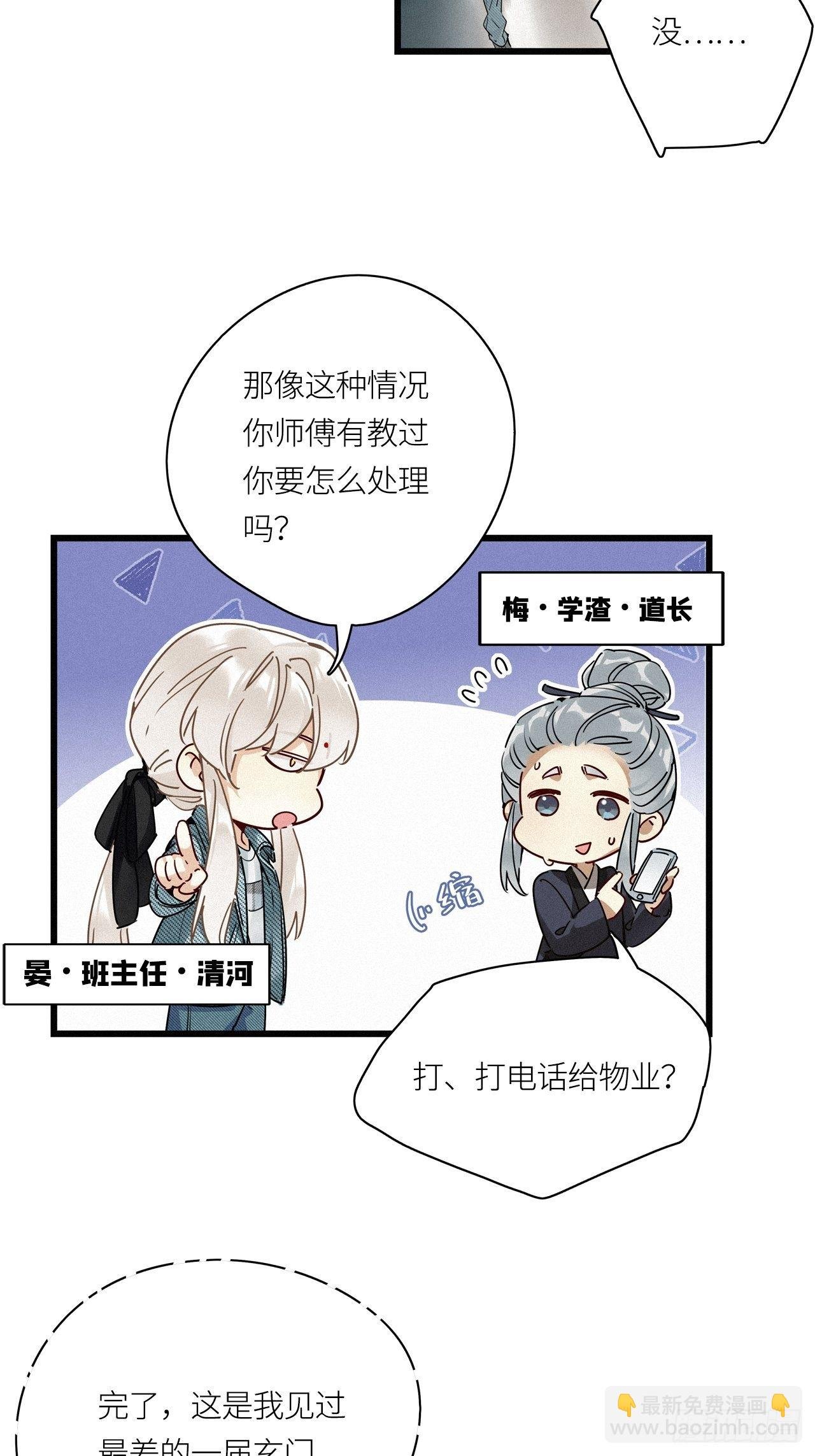 第22卦：聚灵棺 7