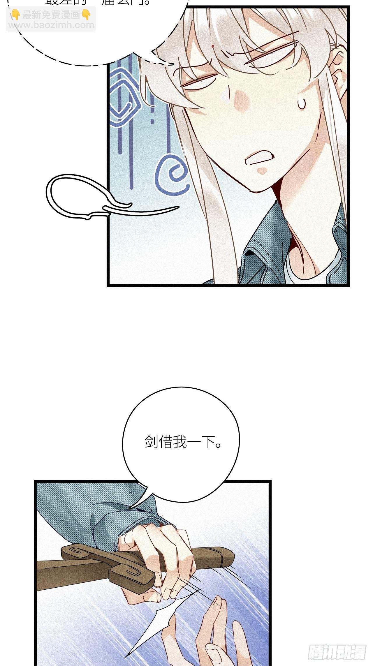 第22卦：聚灵棺 7