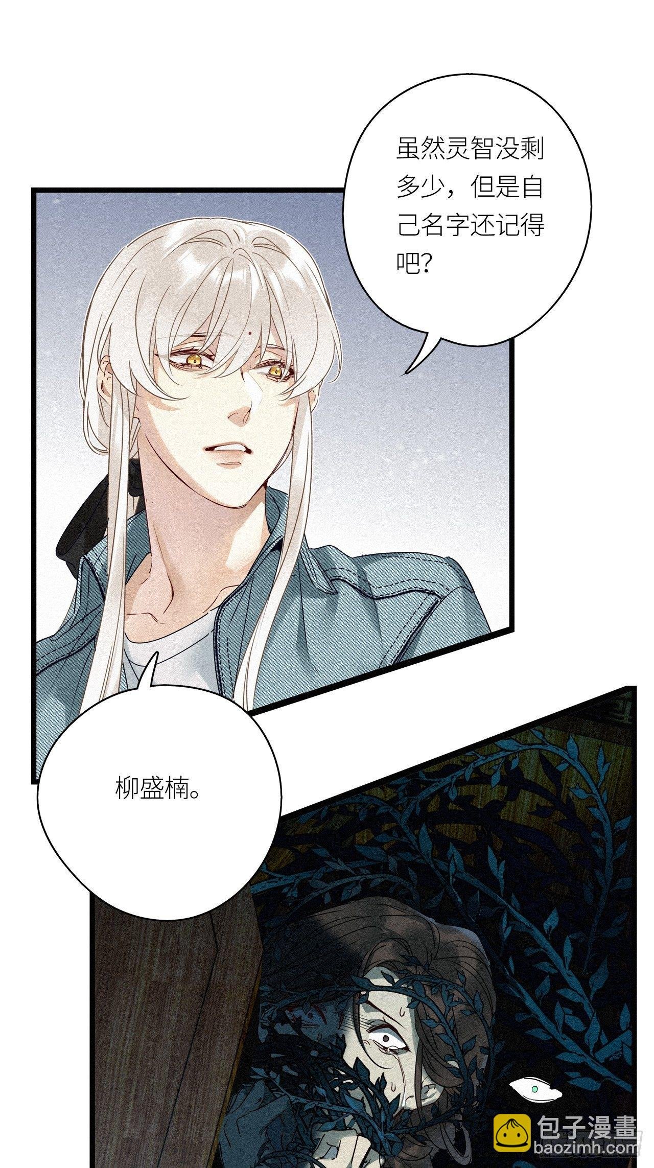 第22卦：聚灵棺 7