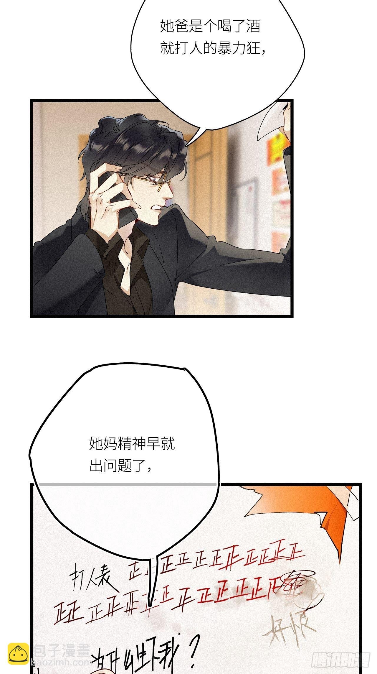 第22卦：聚灵棺 7