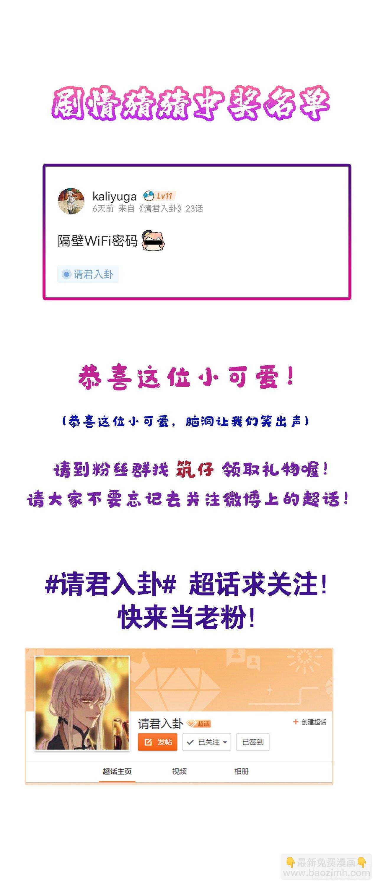 第22卦：聚灵棺 7