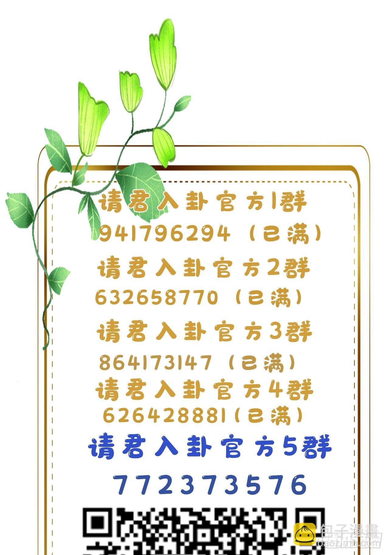 第22卦：聚灵棺 7