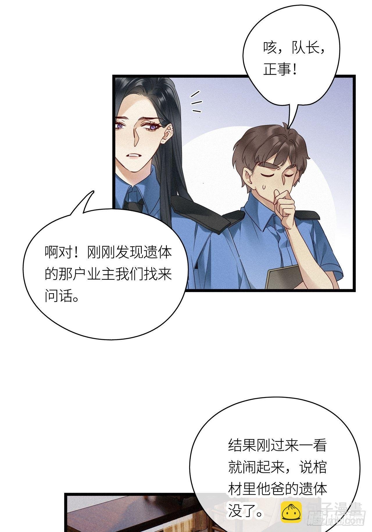 第23卦：聚灵棺 8
