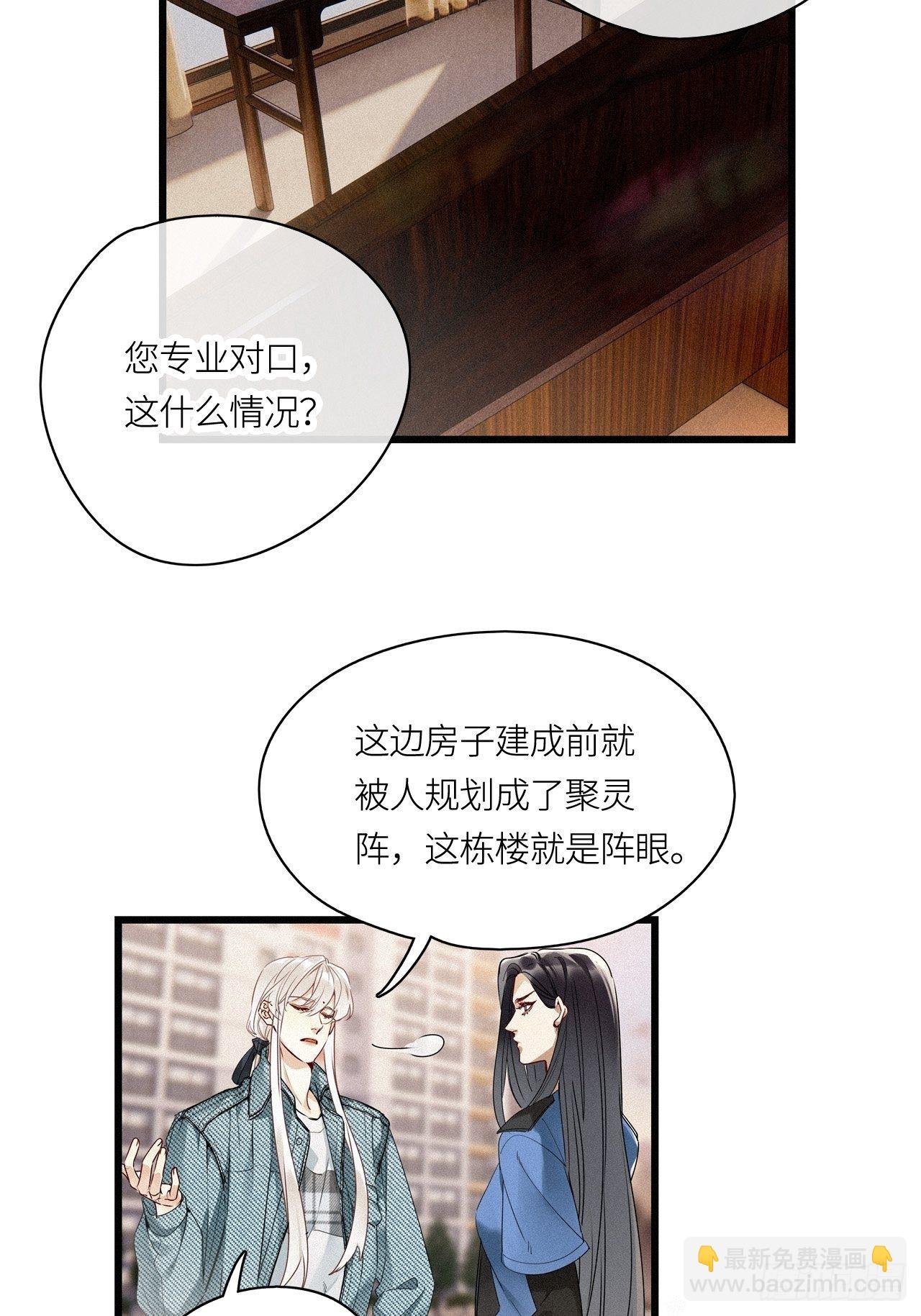 第23卦：聚灵棺 8