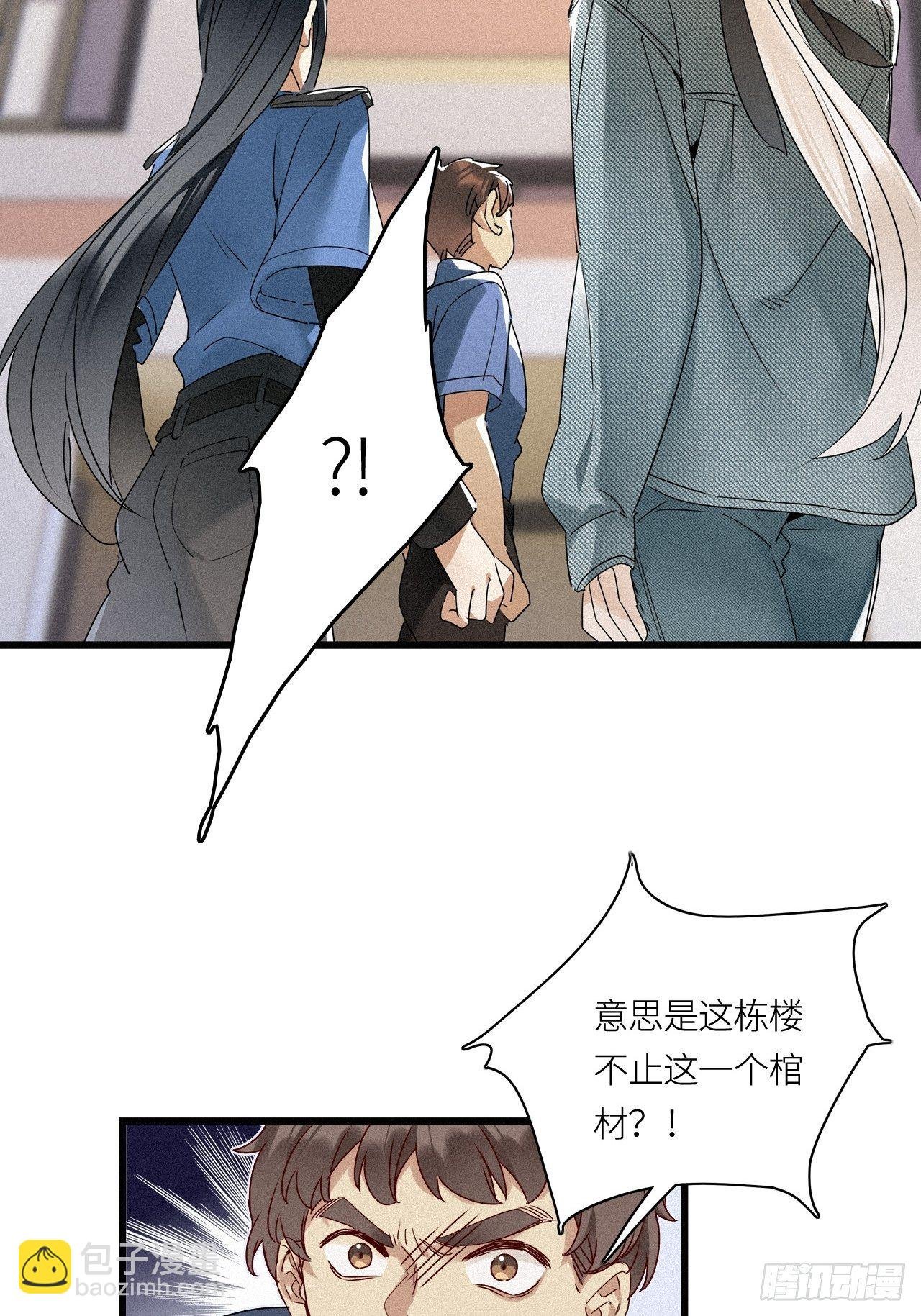 第23卦：聚灵棺 8