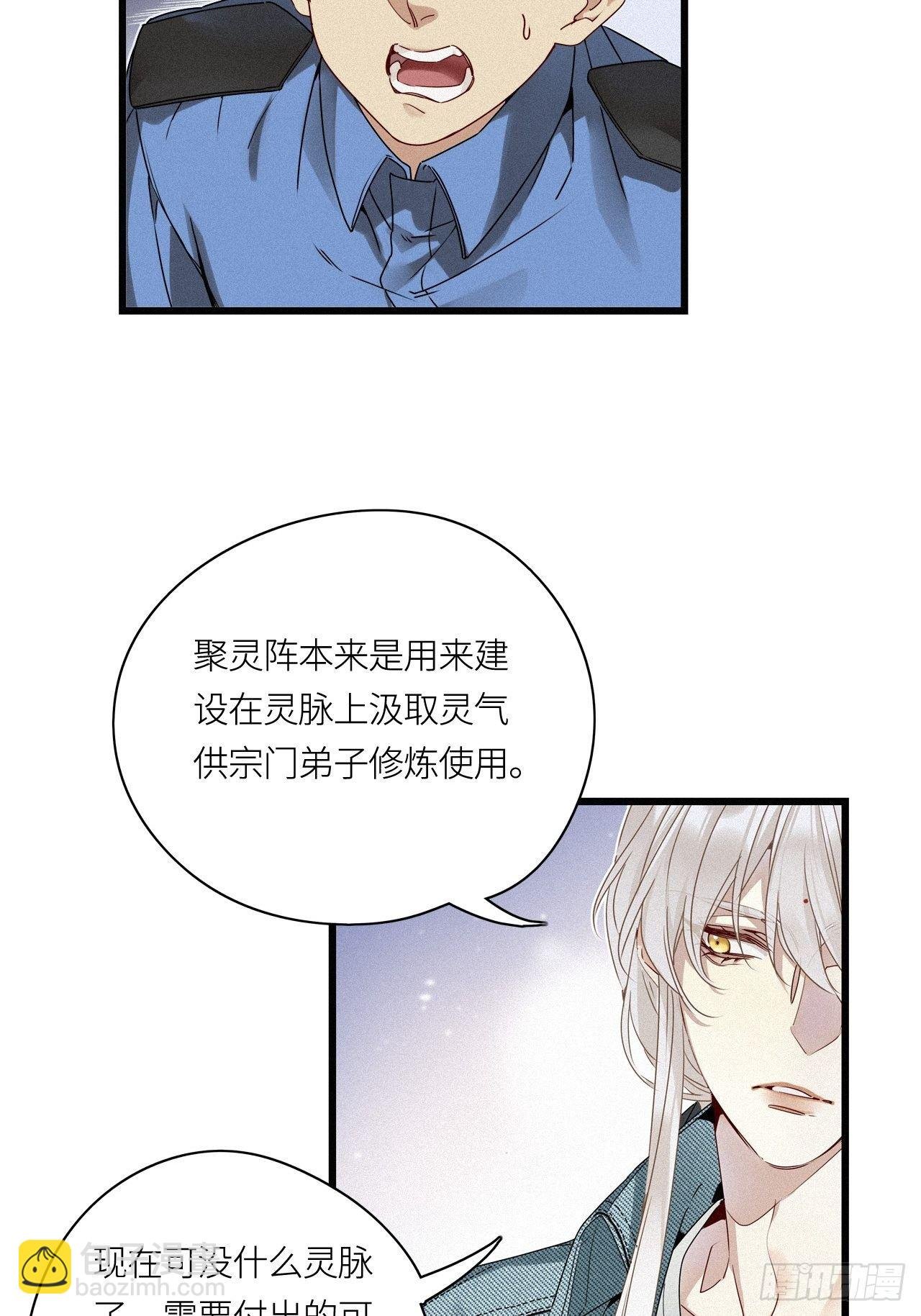 第23卦：聚灵棺 8