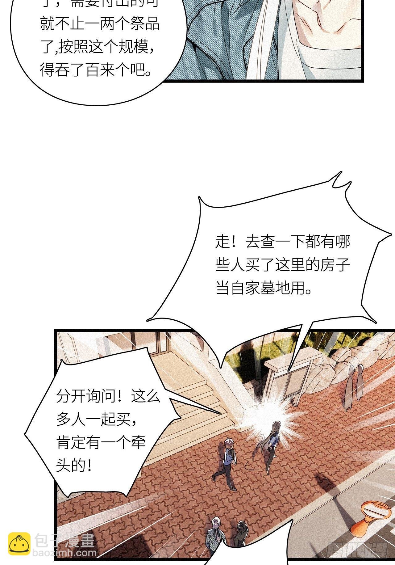 第23卦：聚灵棺 8