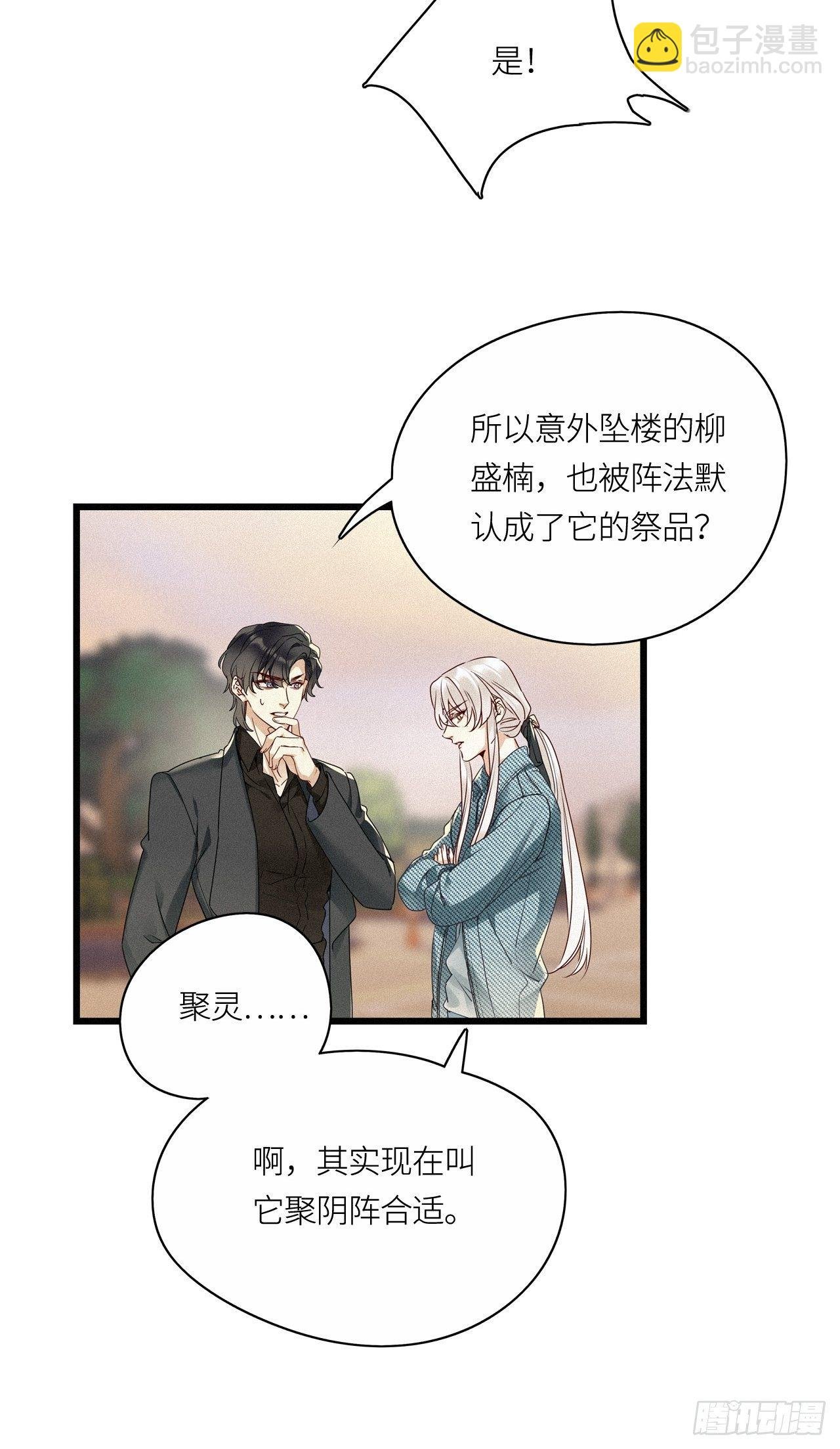 第23卦：聚灵棺 8