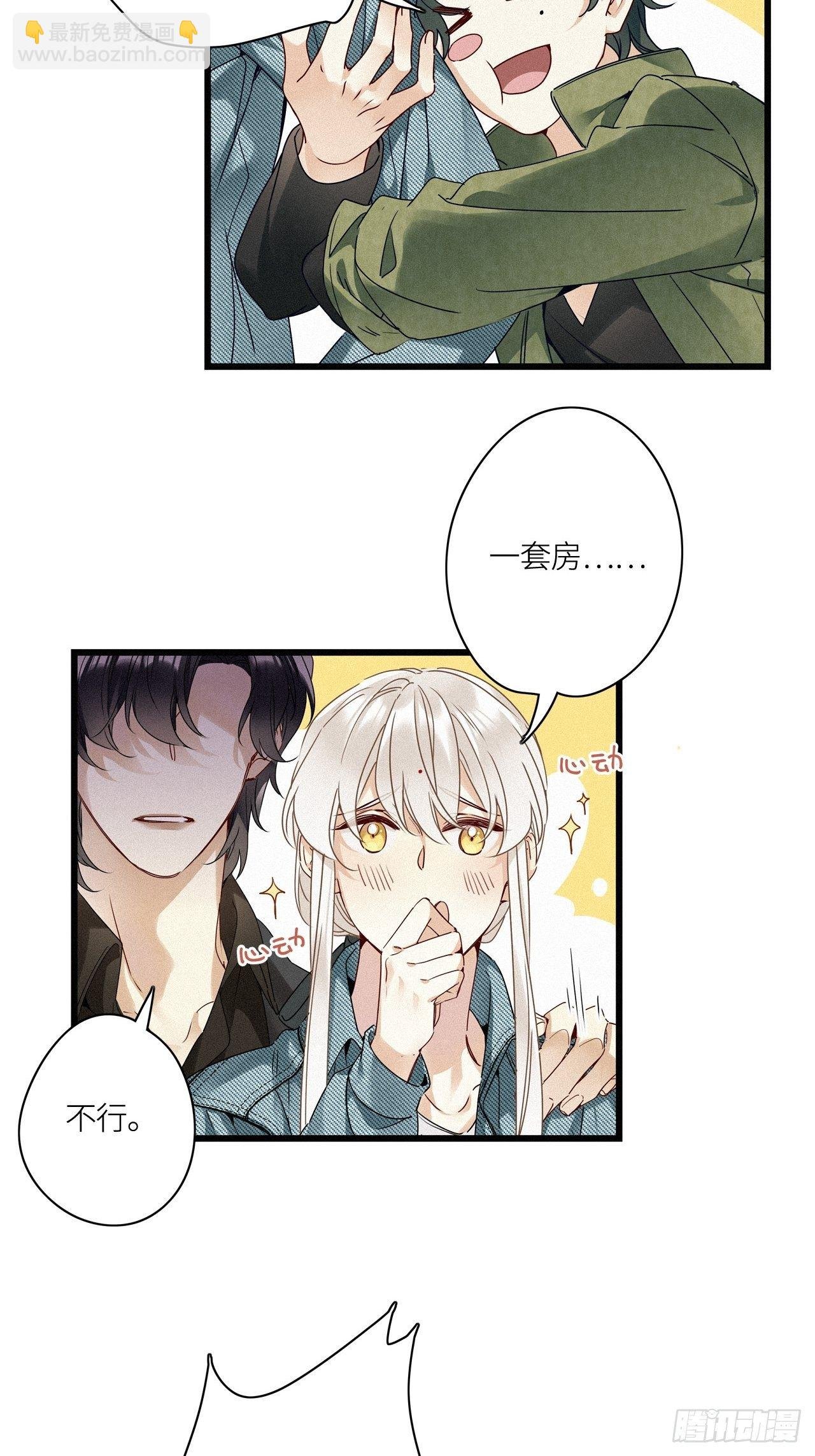 第23卦：聚灵棺 8