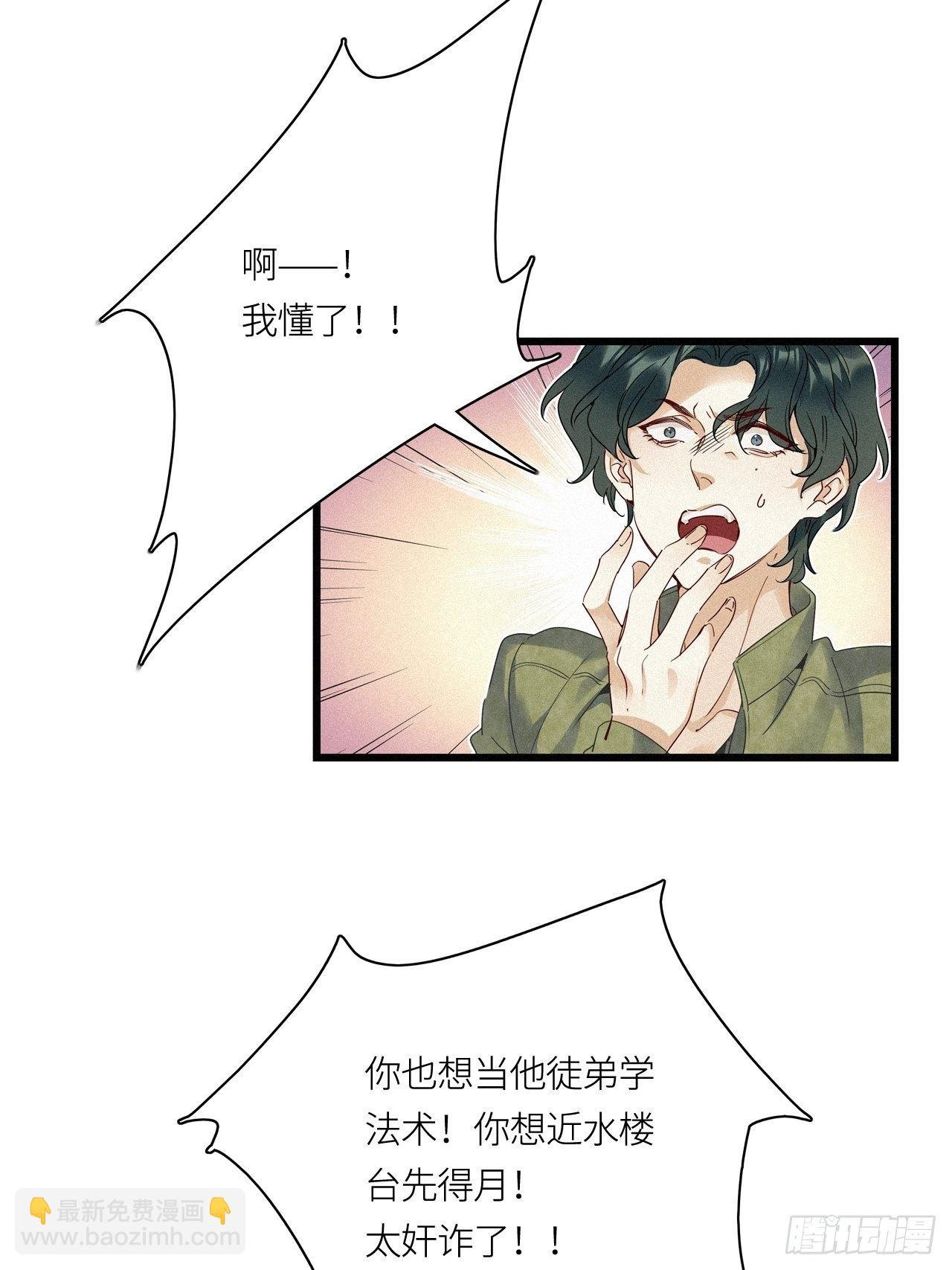 第24卦：聚灵棺 9