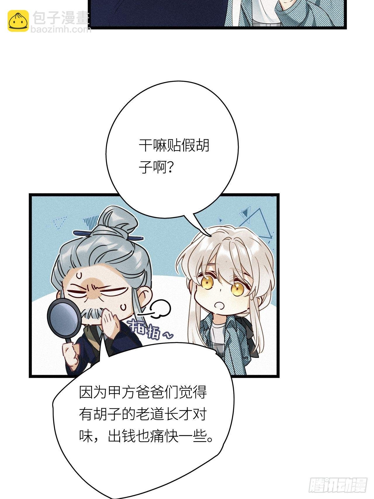 第24卦：聚灵棺 9