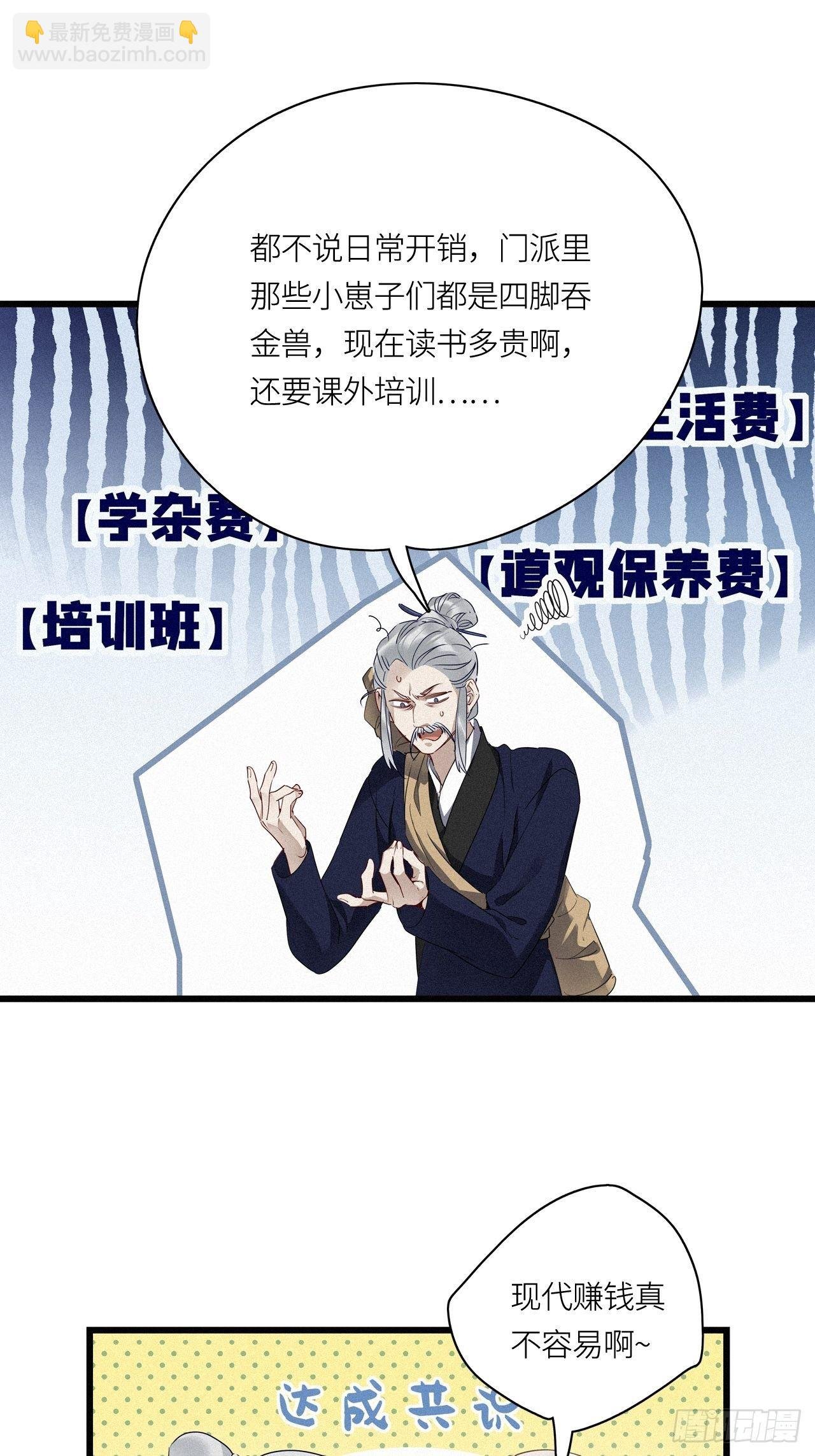 第24卦：聚灵棺 9