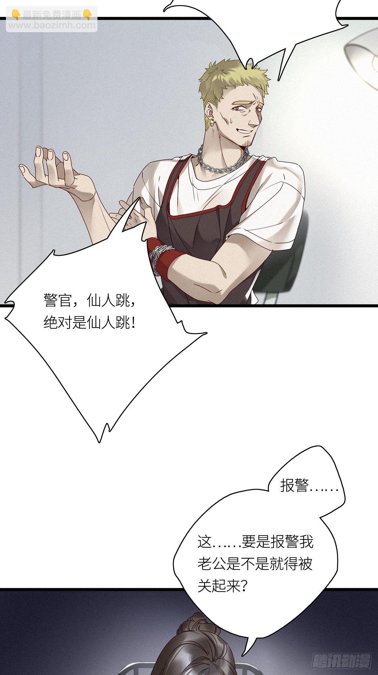 第24卦：聚灵棺 9