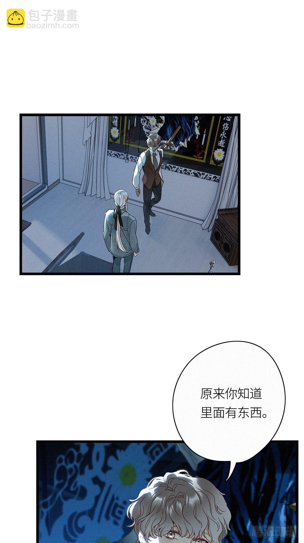 第25卦：聚灵棺 10