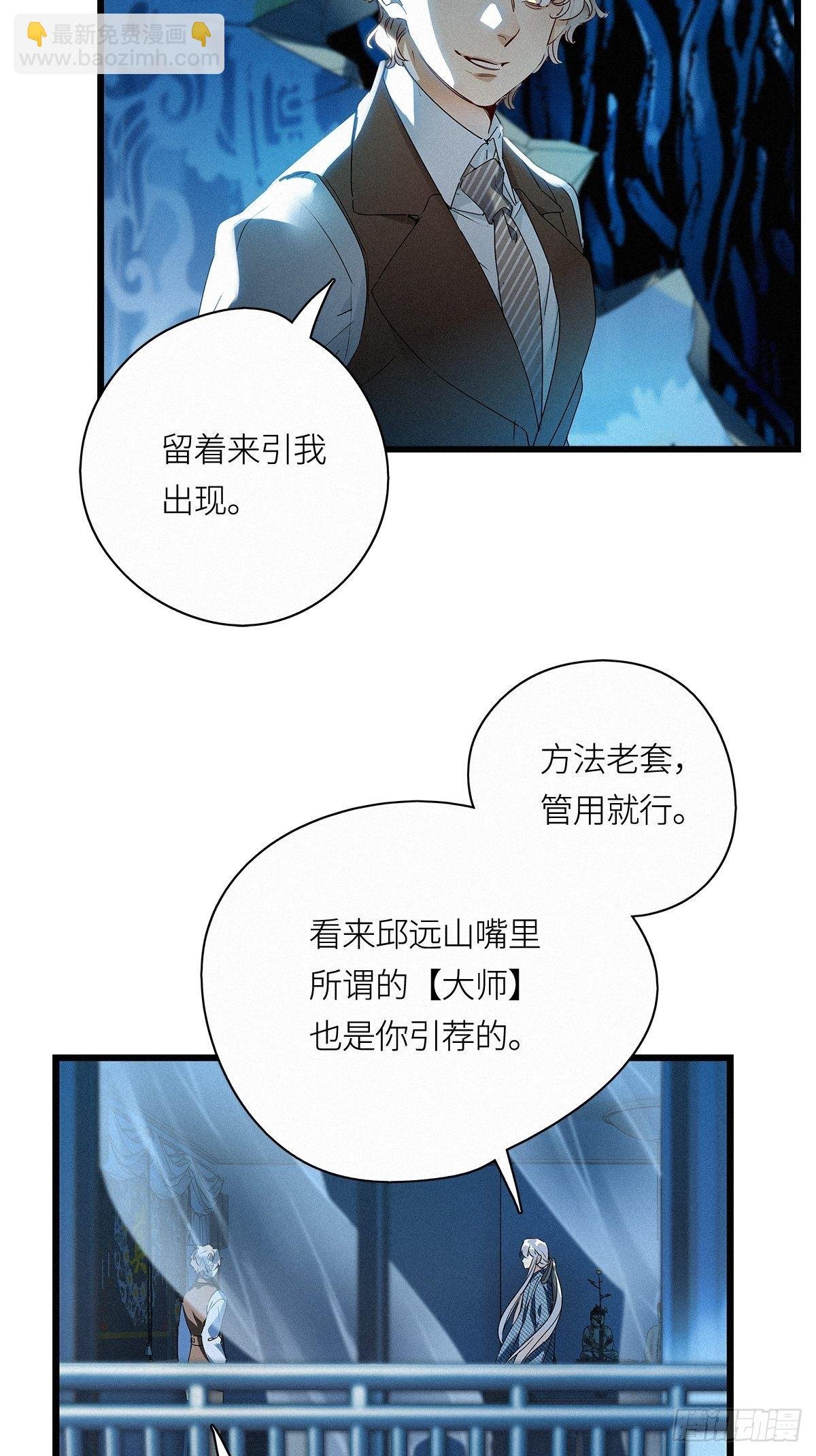 第25卦：聚灵棺 10
