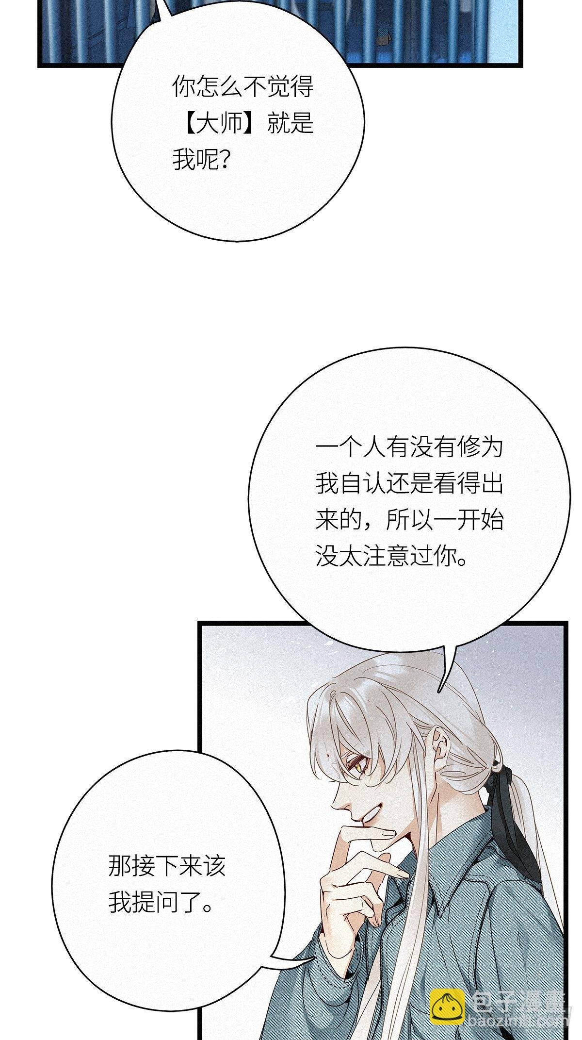 第25卦：聚灵棺 10