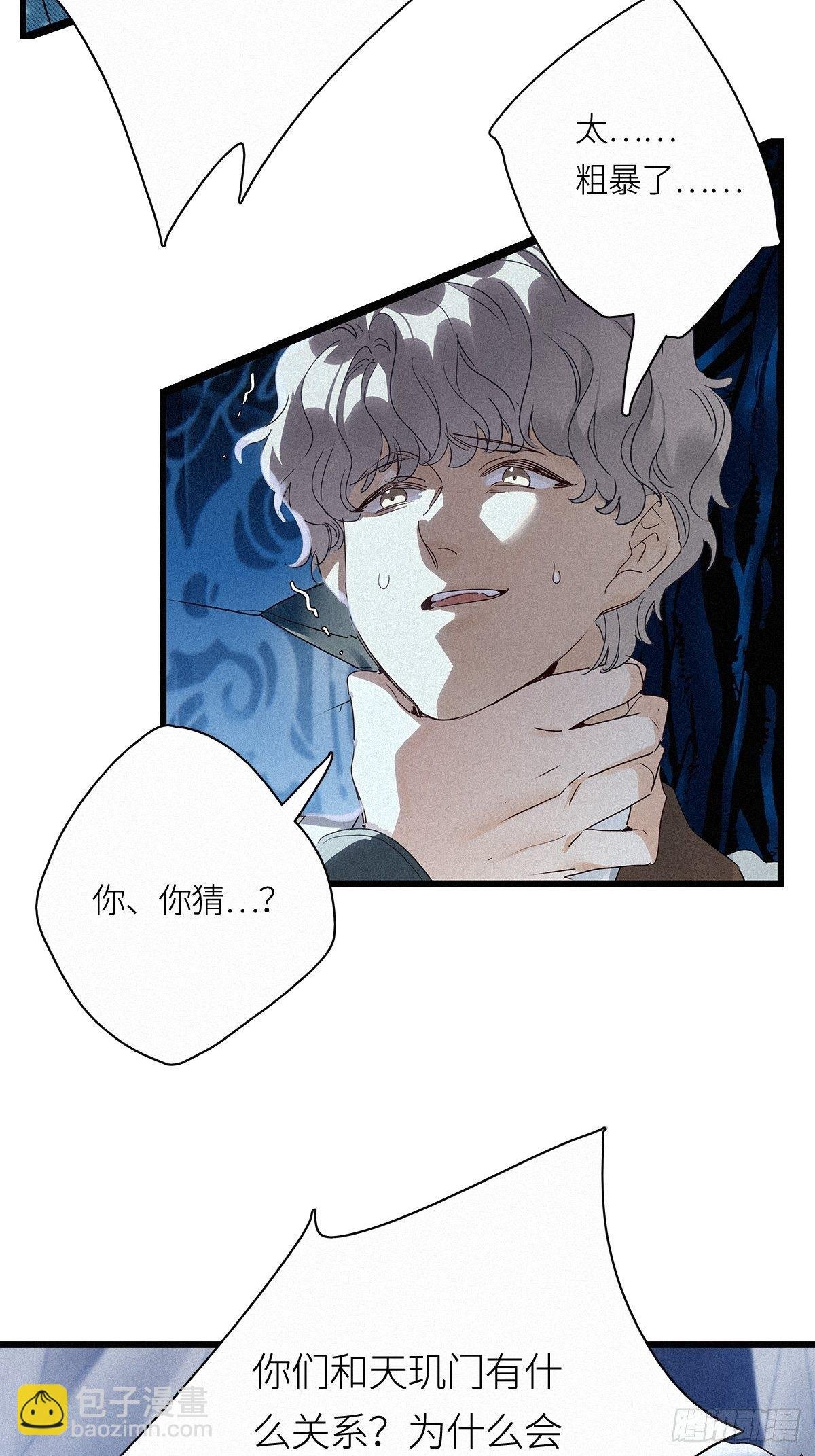 第25卦：聚灵棺 10