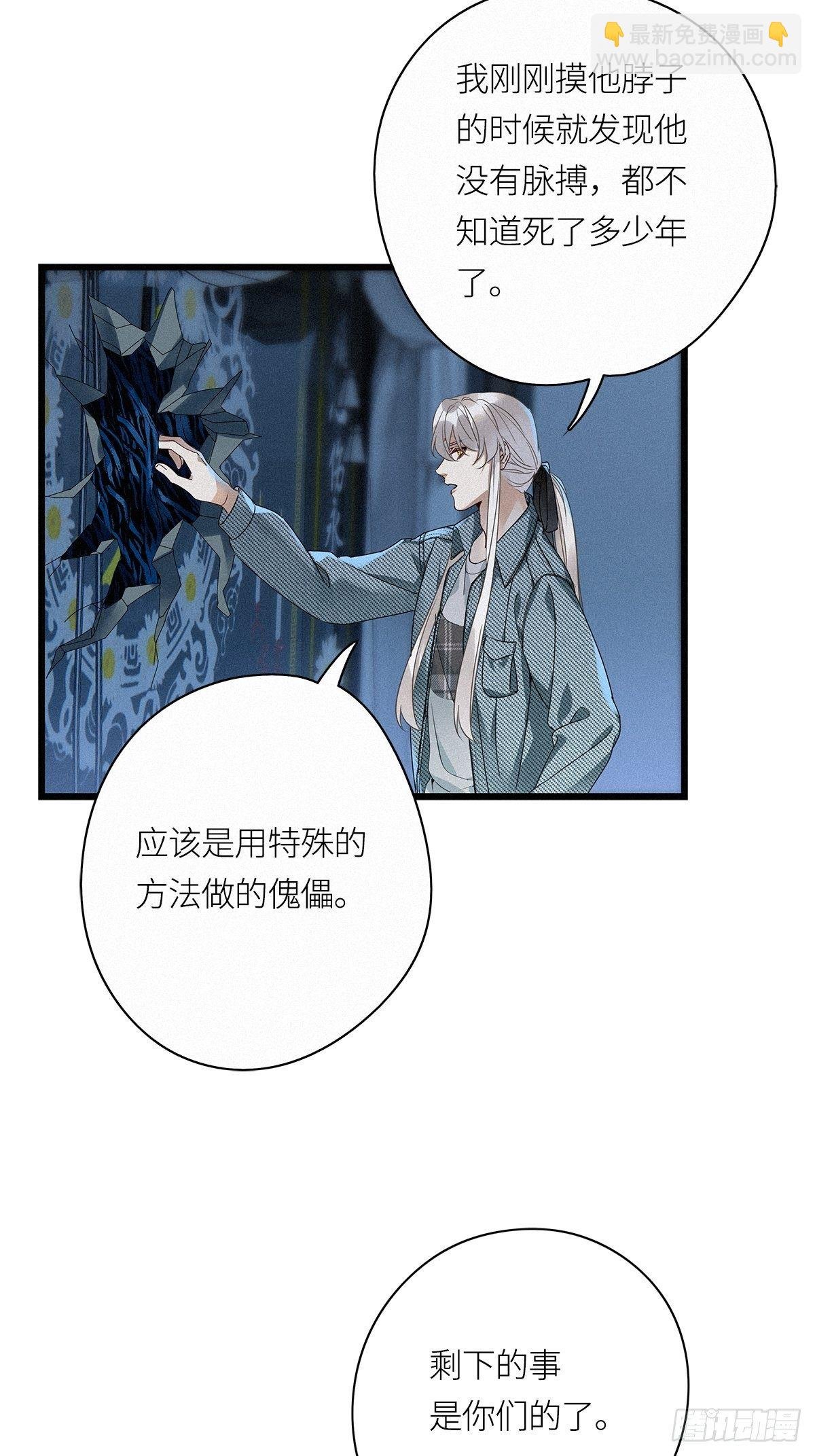 第25卦：聚灵棺 10