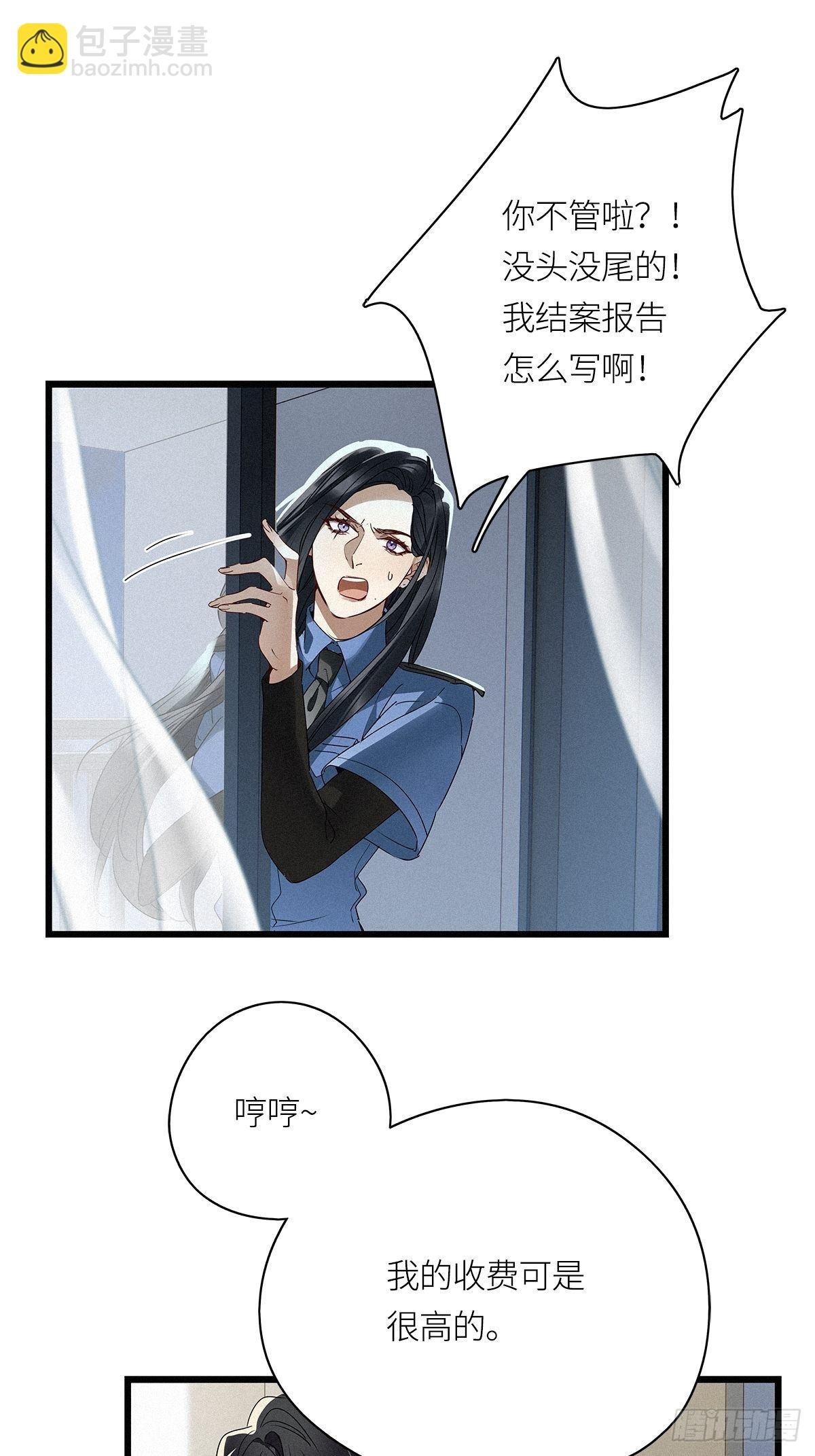 第25卦：聚灵棺 10