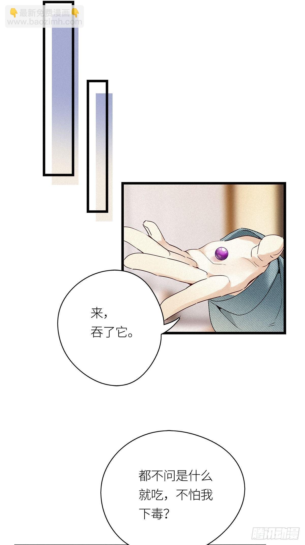 第25卦：聚灵棺 10